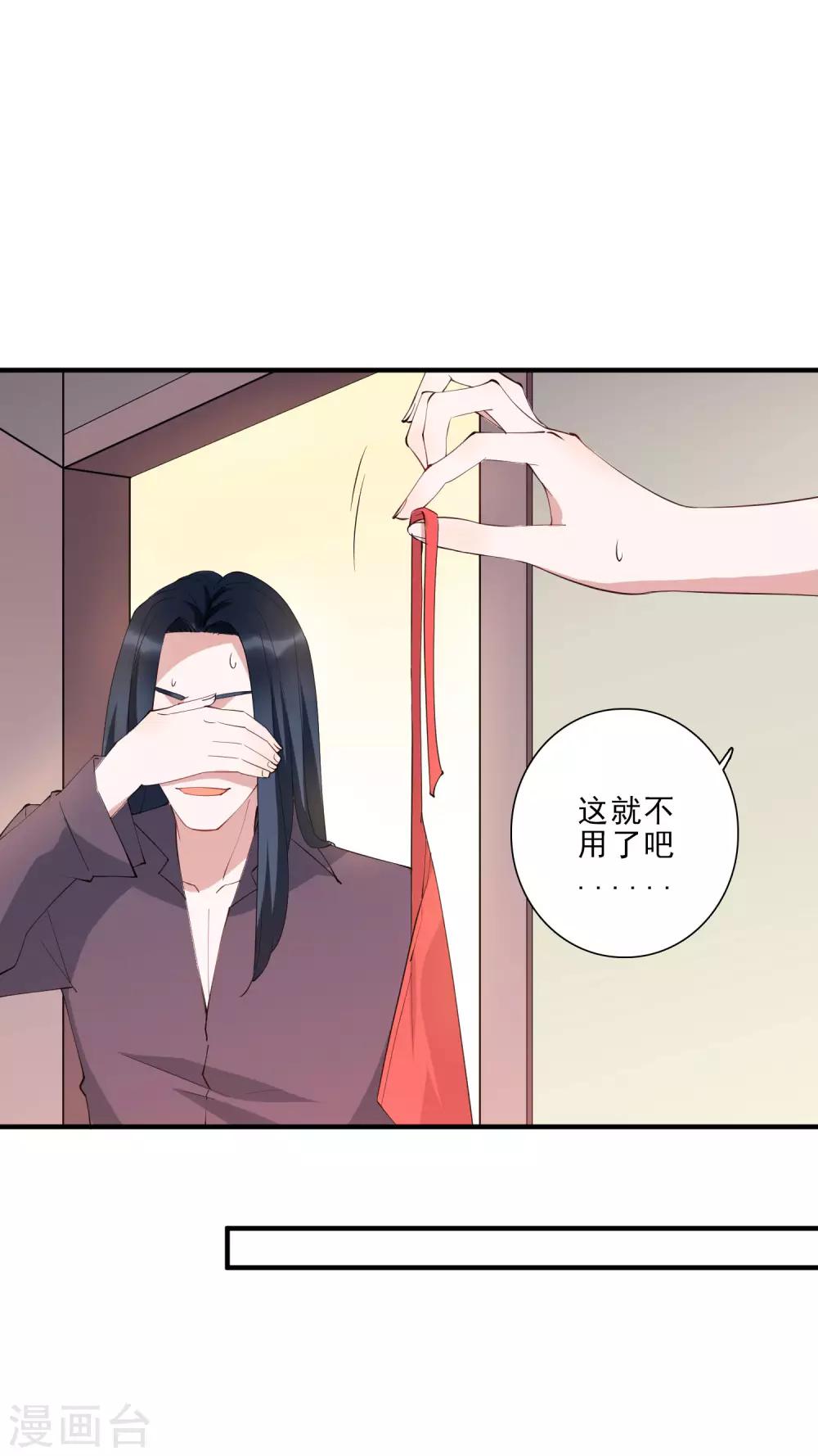 第45话 龚总牌小辣椒，你惹不起！-第50话