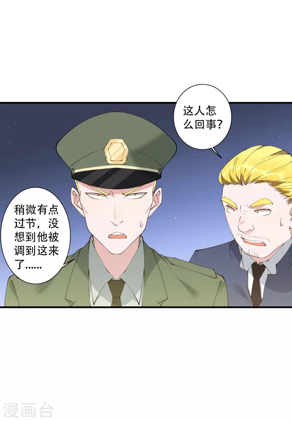 第48话 就没有我江小龙不敢干的事-第54话