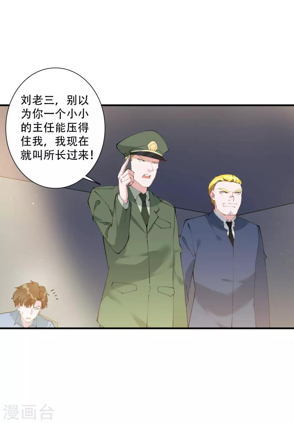 第48话 就没有我江小龙不敢干的事-第54话