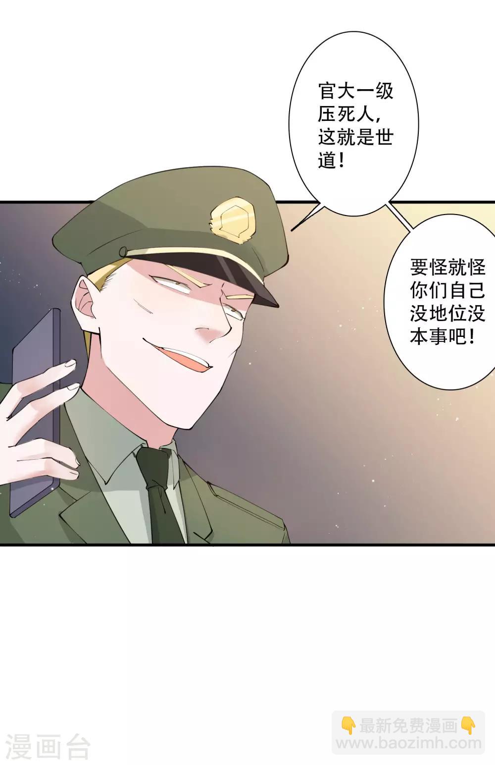 第48话 就没有我江小龙不敢干的事-第54话