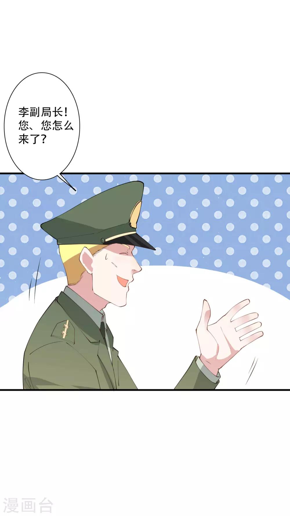 第48话 就没有我江小龙不敢干的事-第54话