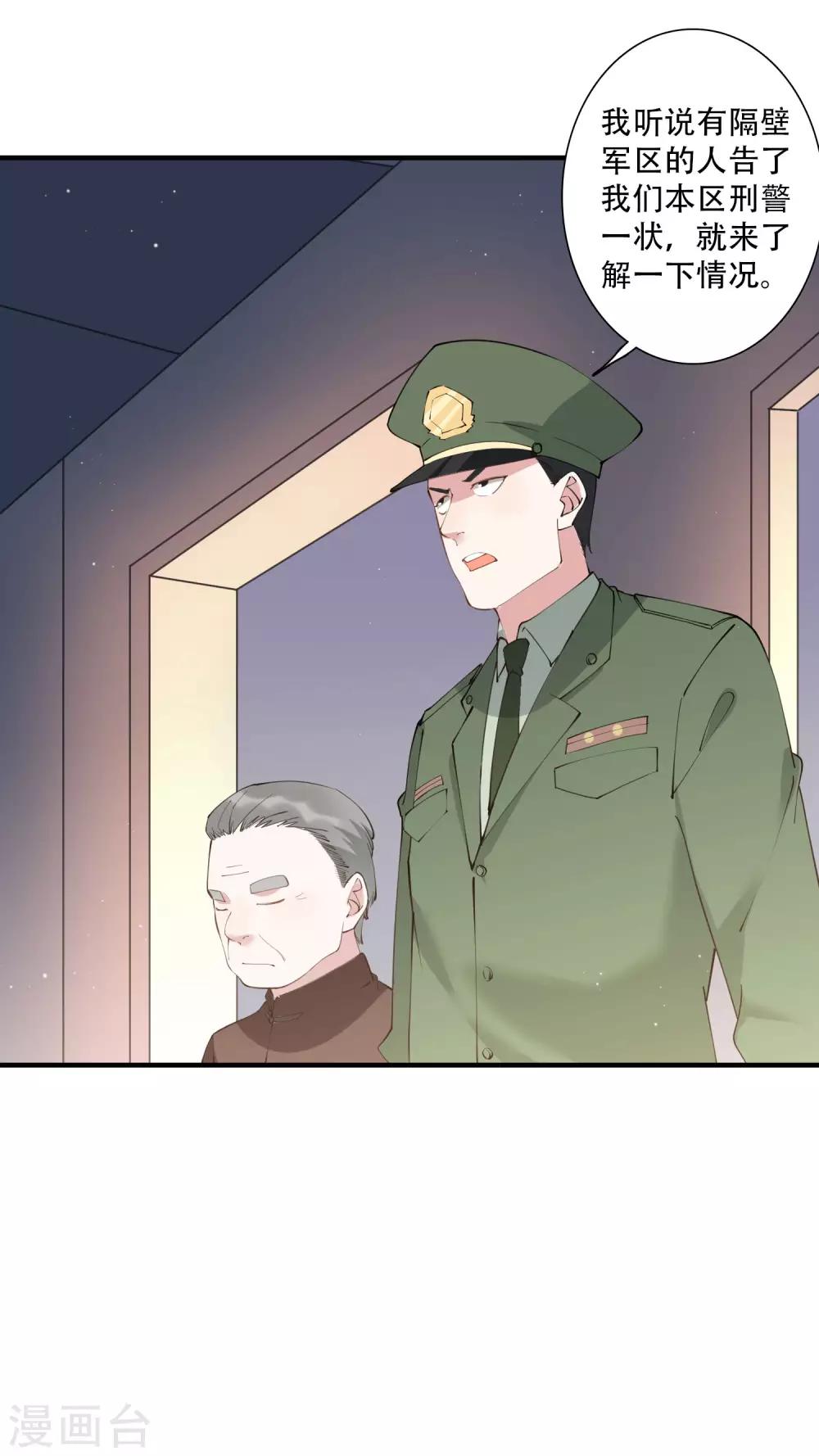 第48话 就没有我江小龙不敢干的事-第54话