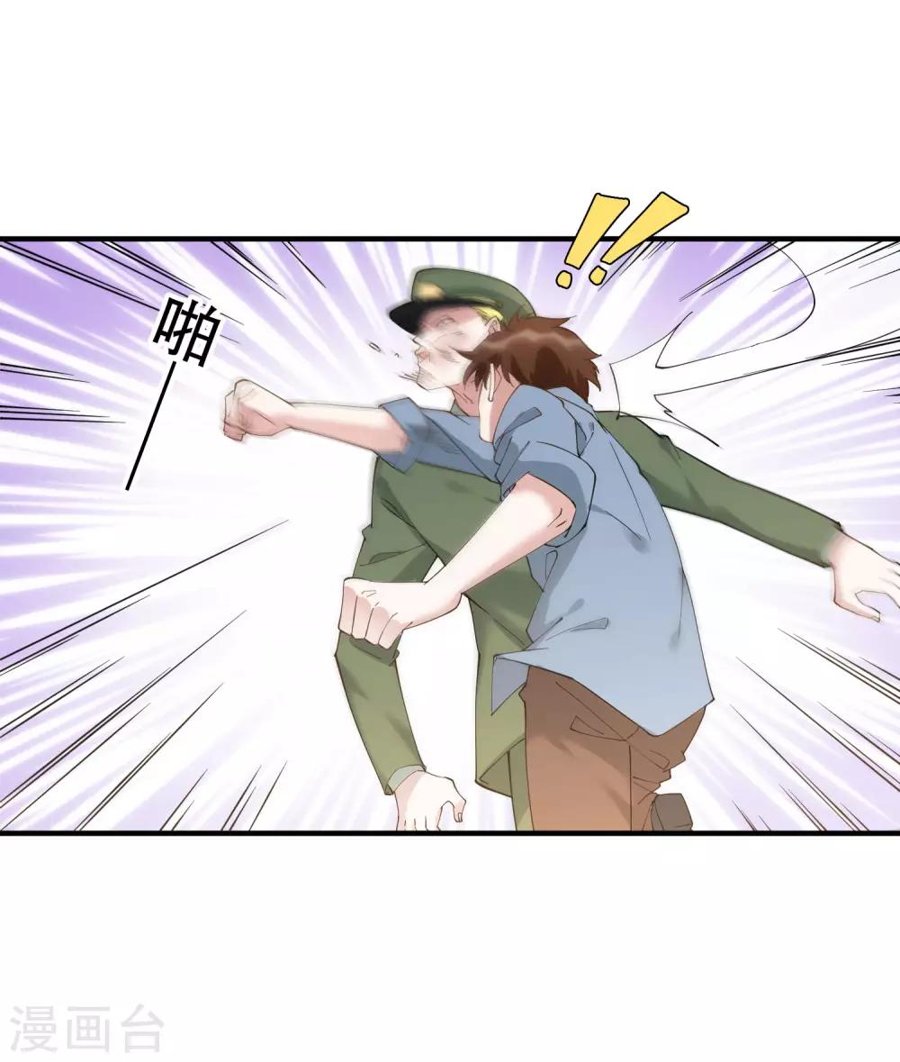 第48话 就没有我江小龙不敢干的事-第54话