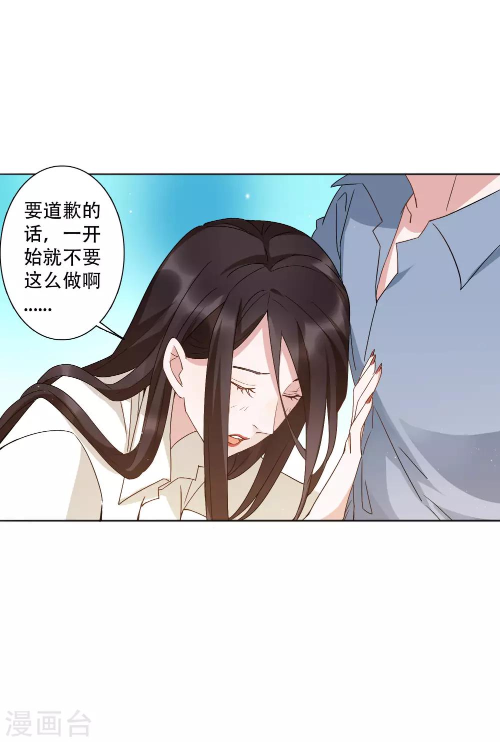 第50话 吻我的女上司？！13