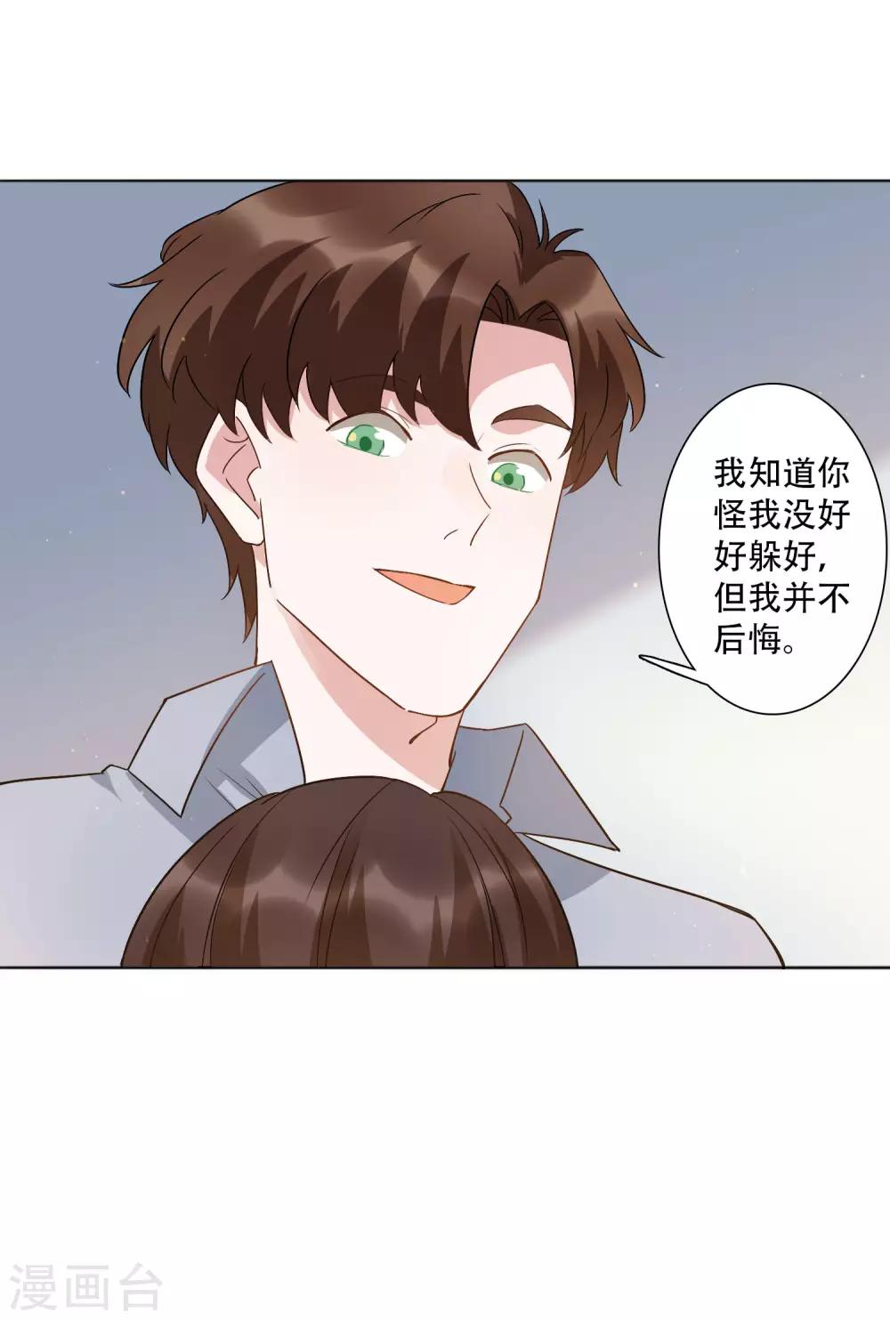 第50话 吻我的女上司？！-第56话