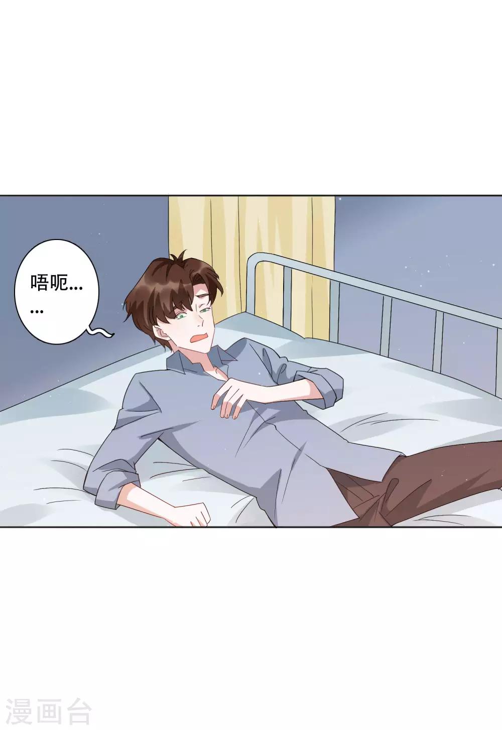 第50话 吻我的女上司？！-第56话
