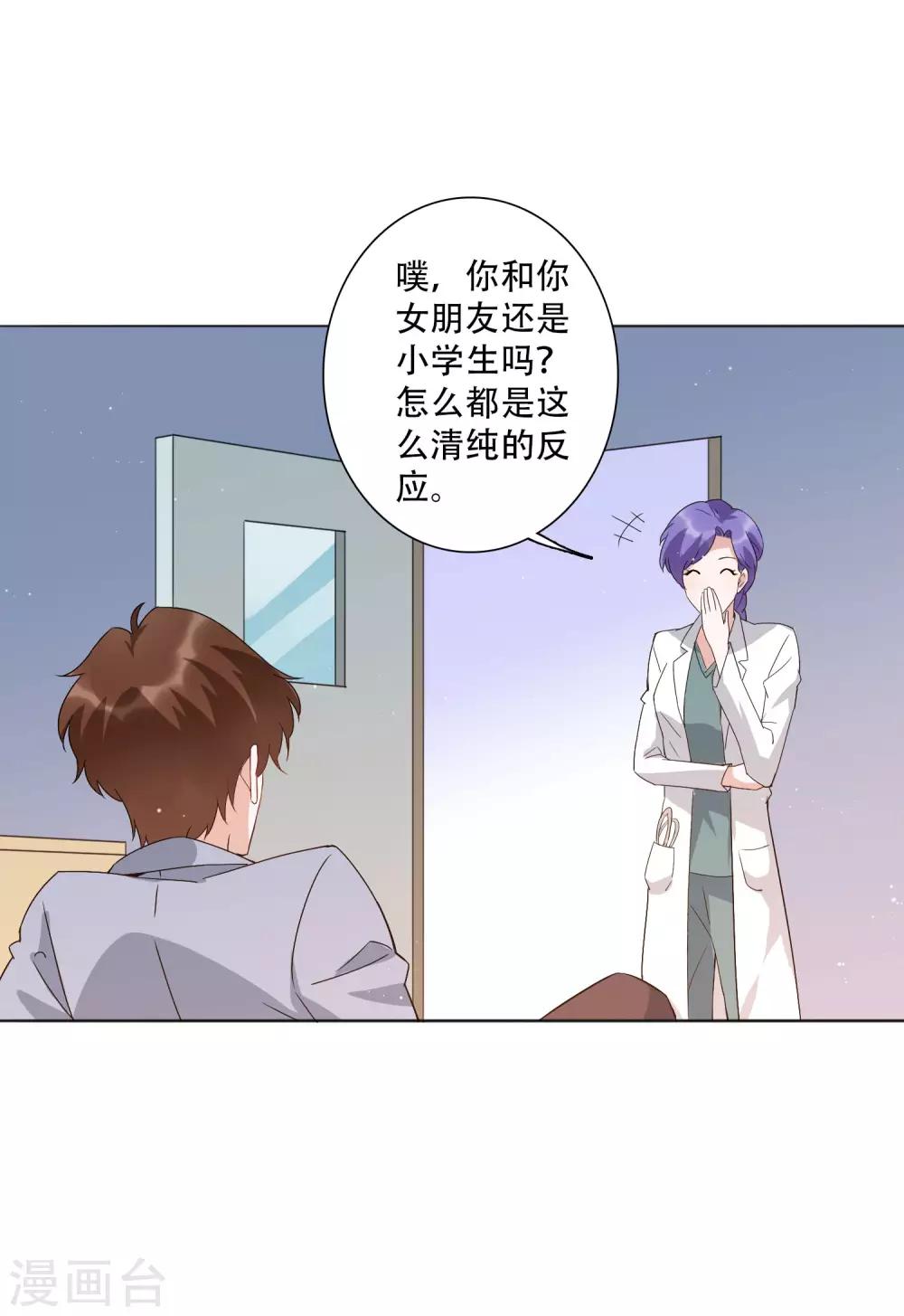 第50话 吻我的女上司？！-第56话