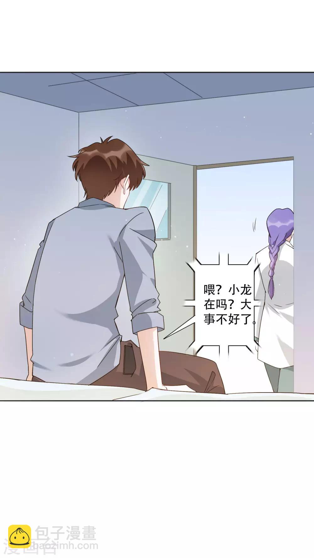 第50话 吻我的女上司？！-第56话