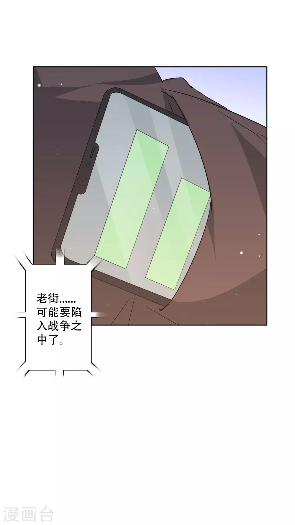 第50话 吻我的女上司？！-第56话