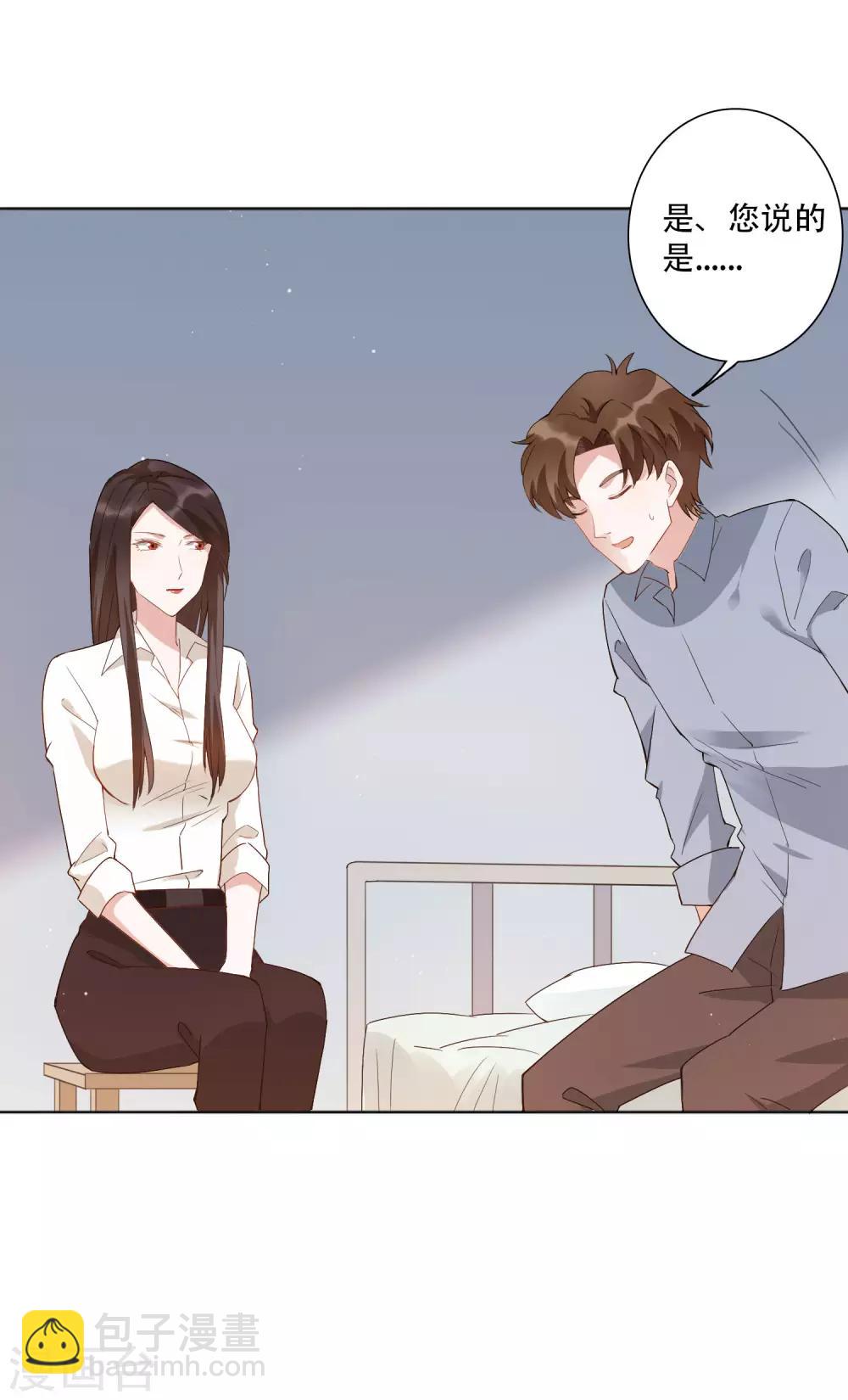 第50话 吻我的女上司？！-第56话