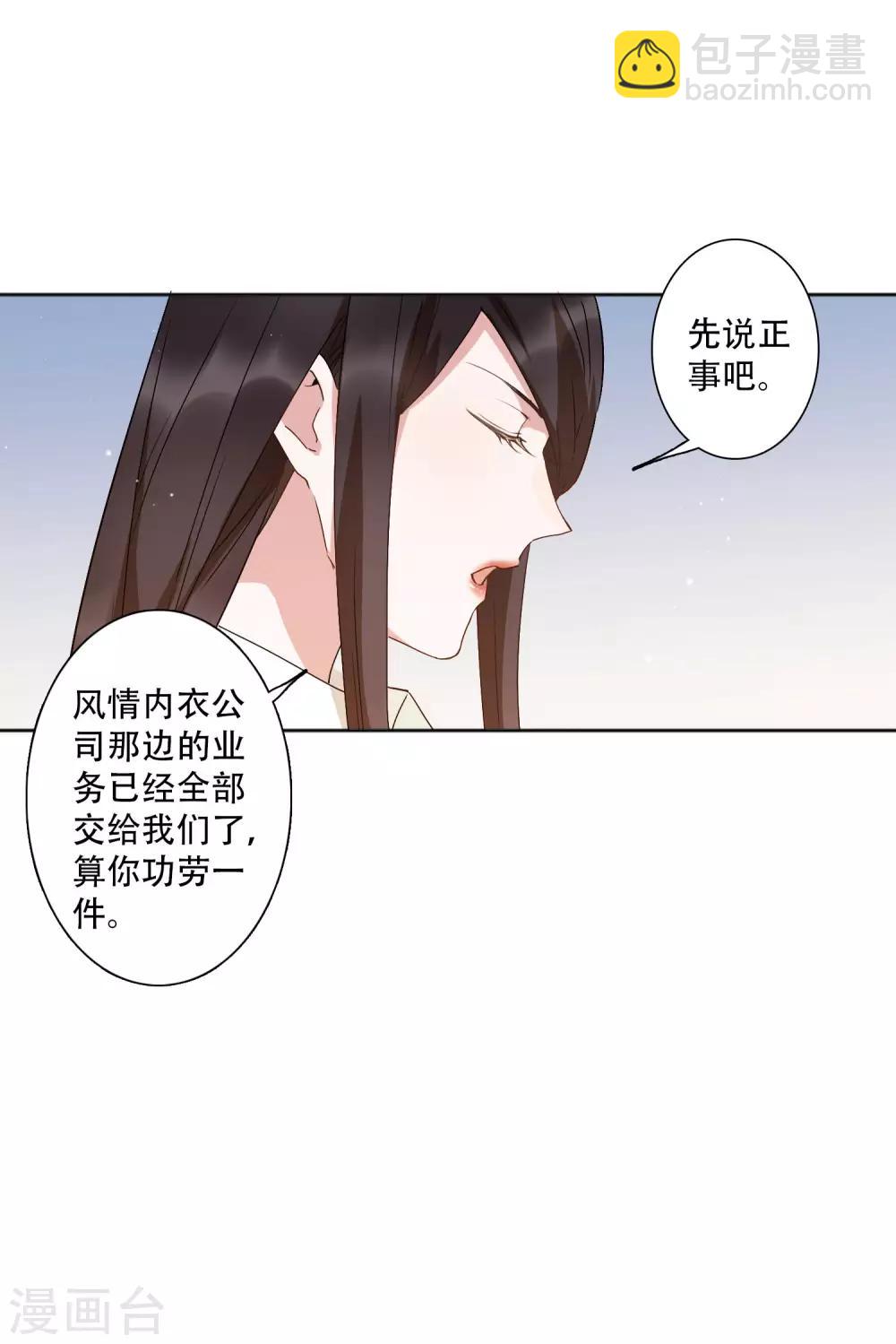 第50话 吻我的女上司？！-第56话