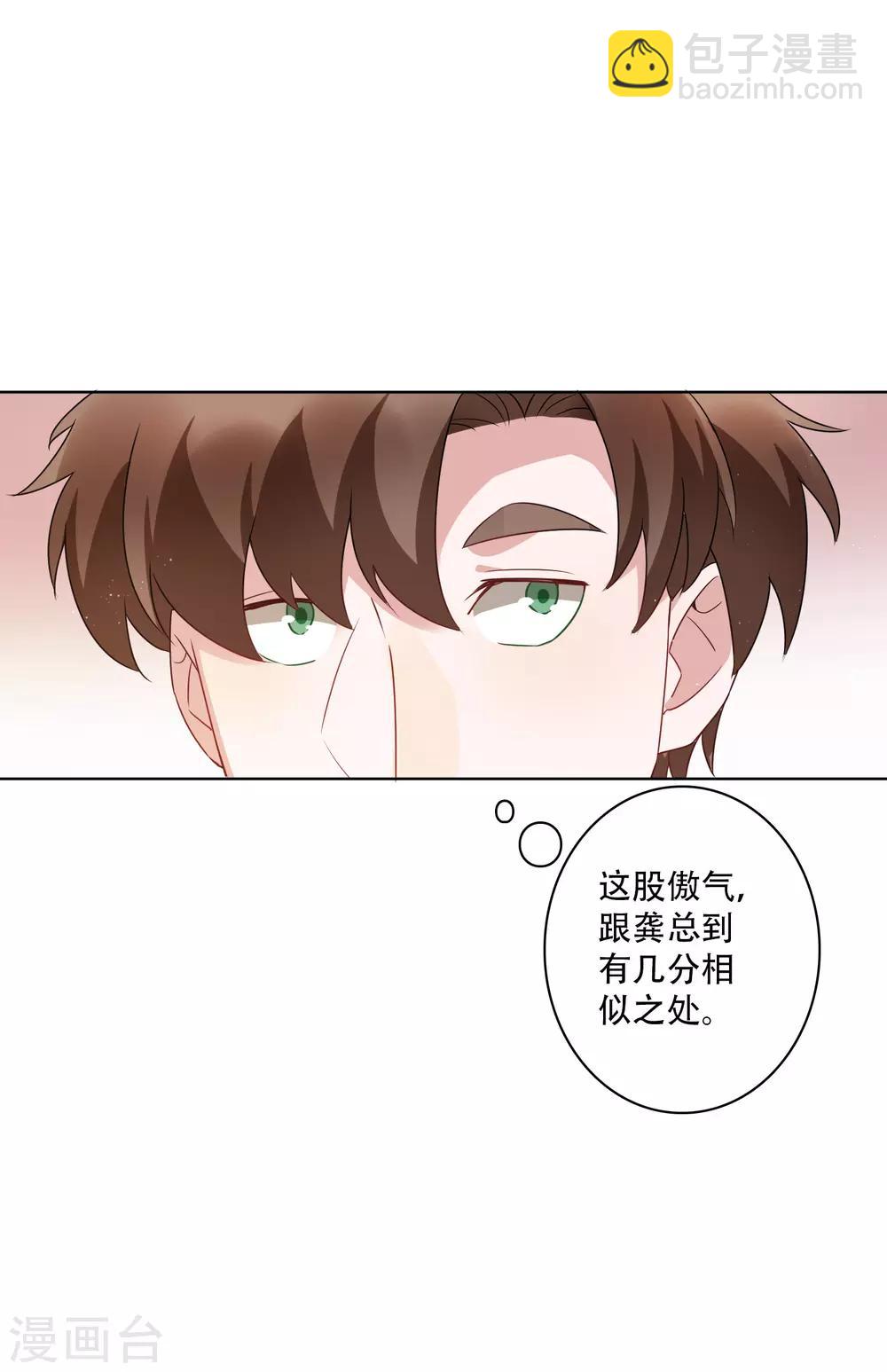 第52话 今天就便宜你江小龙了！-第58话