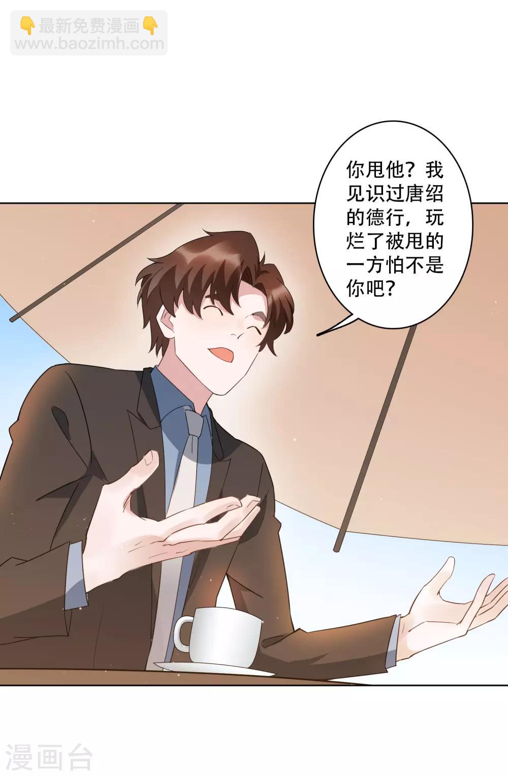 第52话 今天就便宜你江小龙了！-第58话