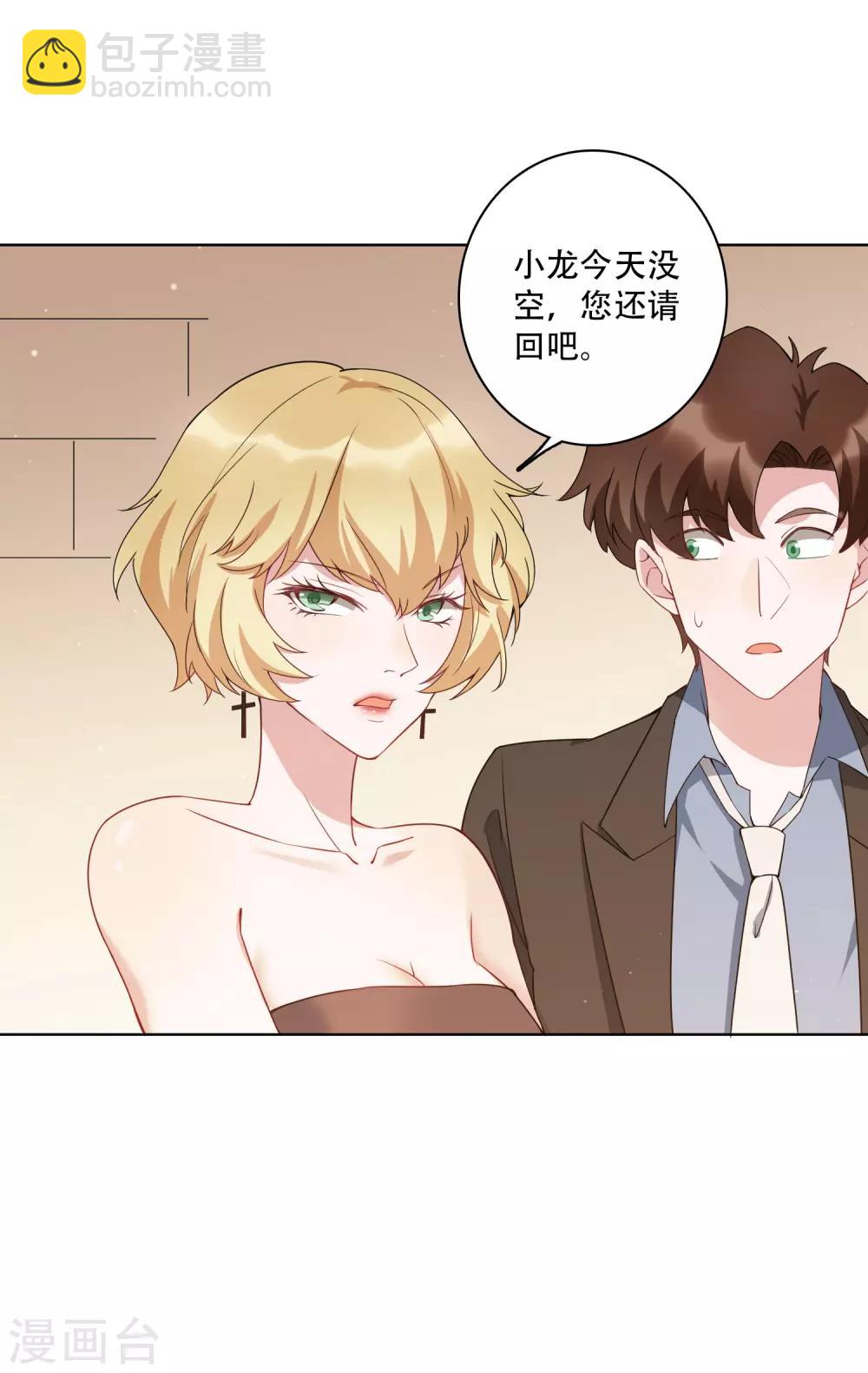 第52话 今天就便宜你江小龙了！-第58话