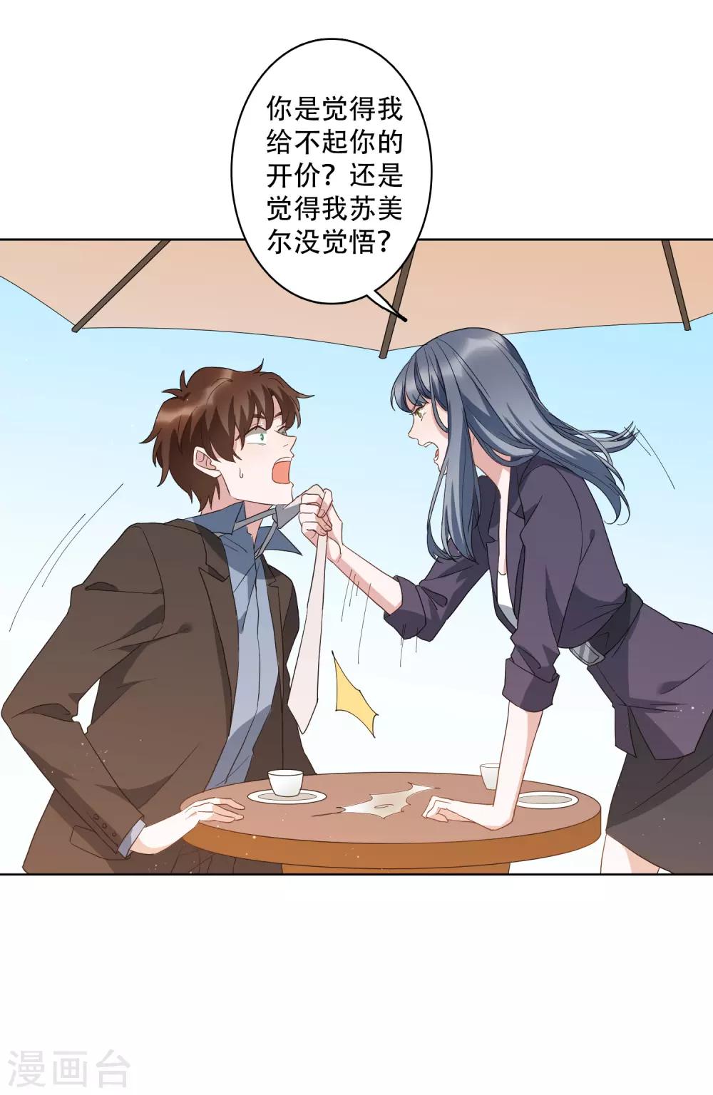 第52话 今天就便宜你江小龙了！-第58话