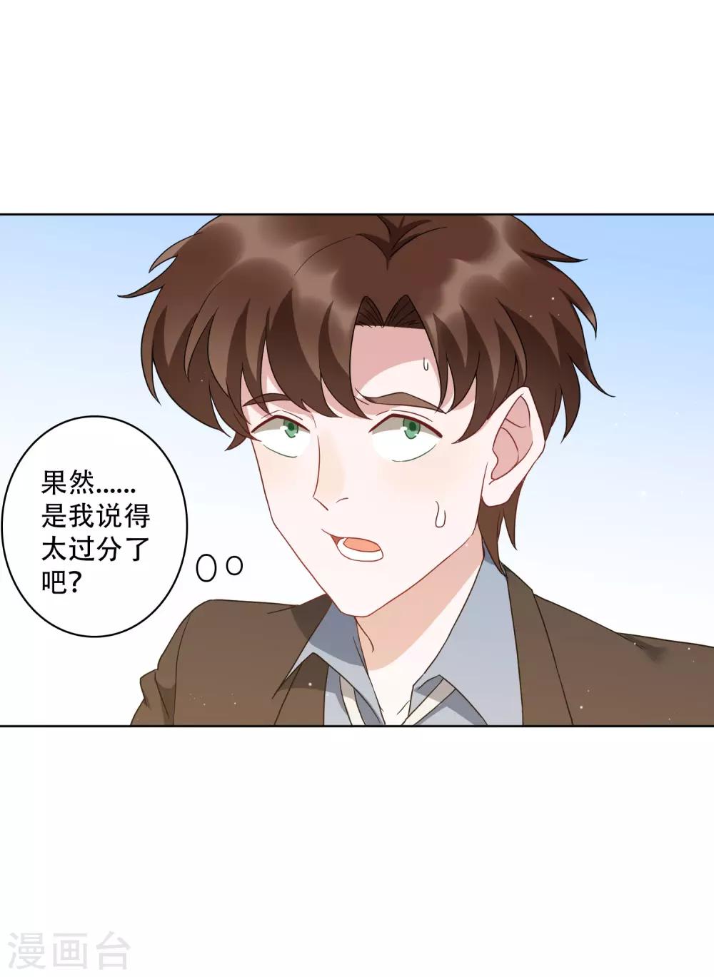 第52话 今天就便宜你江小龙了！-第58话