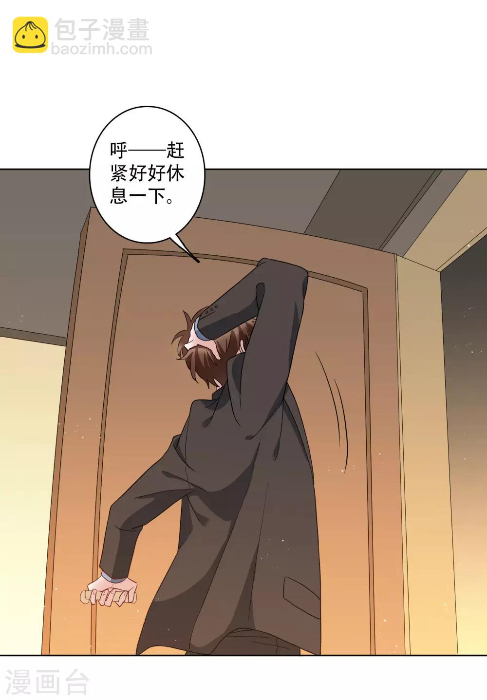 第52话 今天就便宜你江小龙了！-第58话