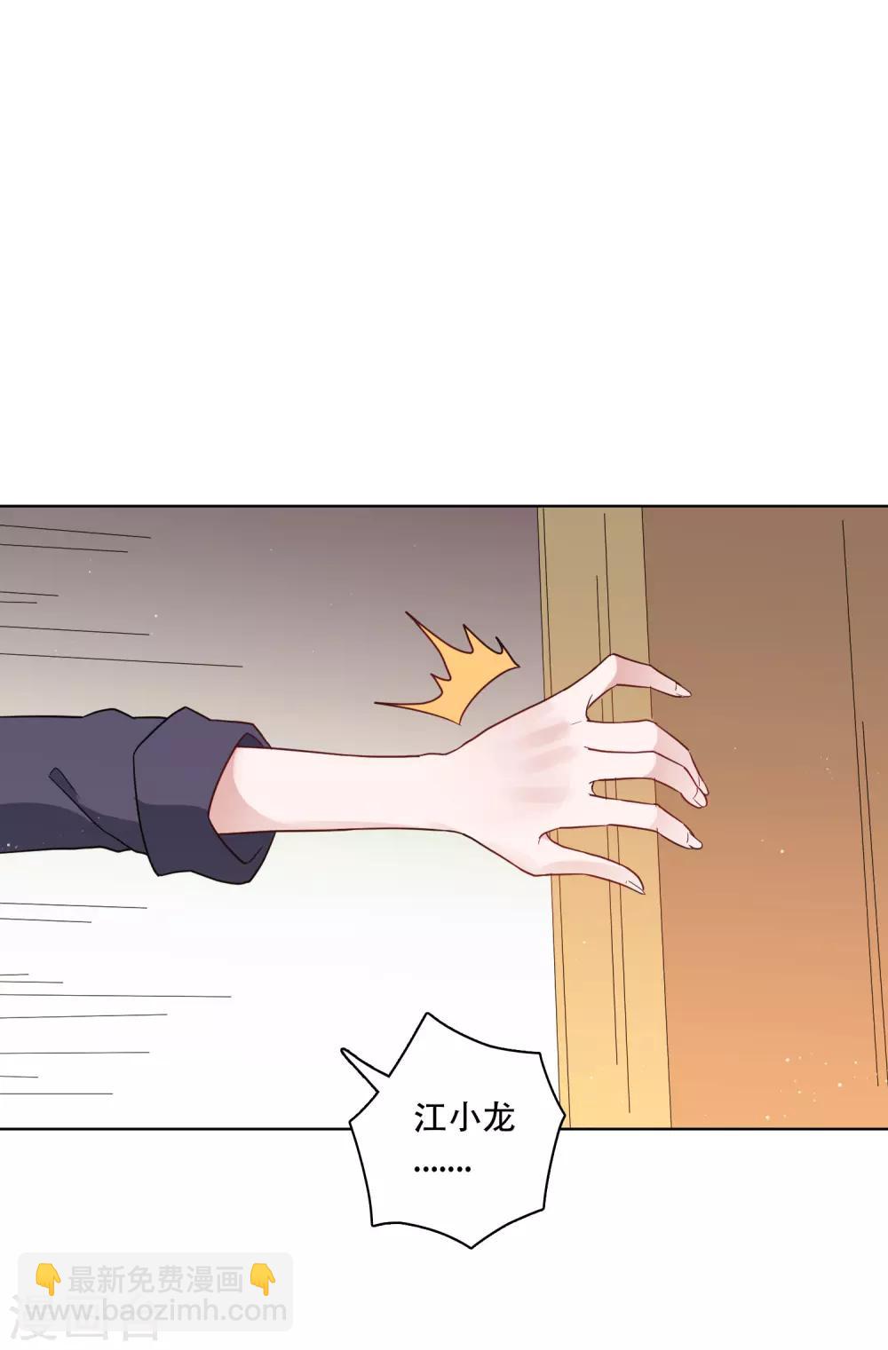 第52话 今天就便宜你江小龙了！-第58话