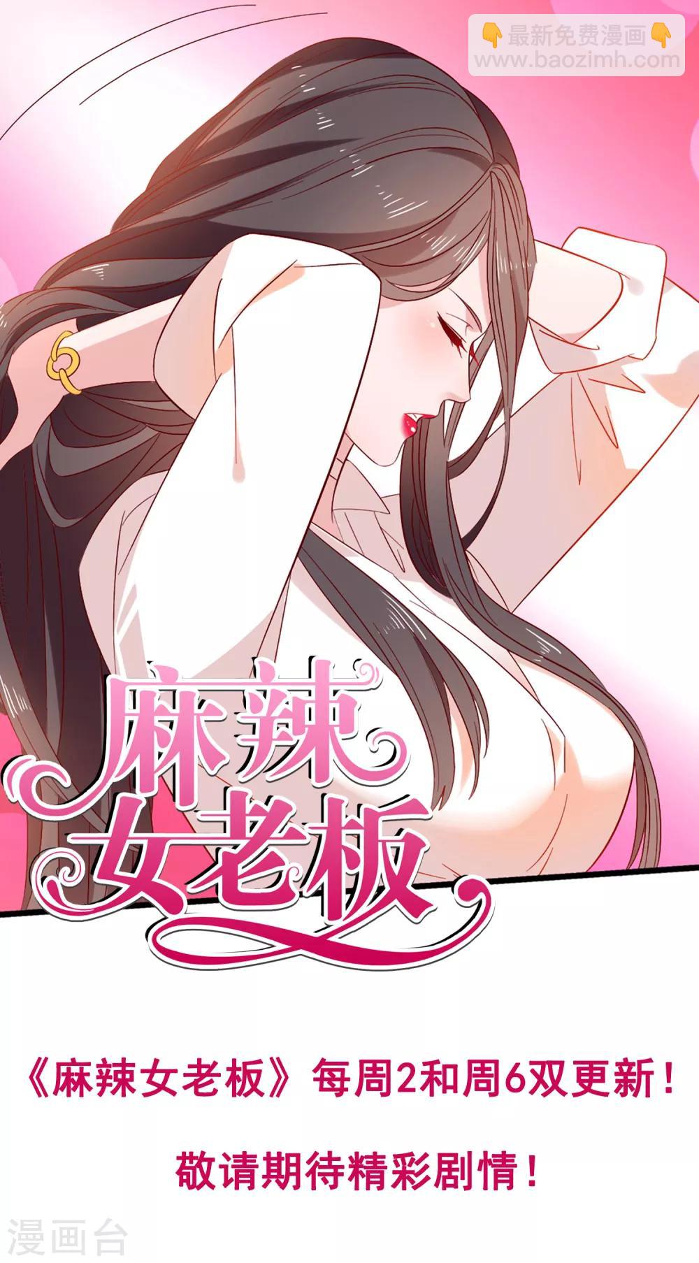 第52话 今天就便宜你江小龙了！-第58话