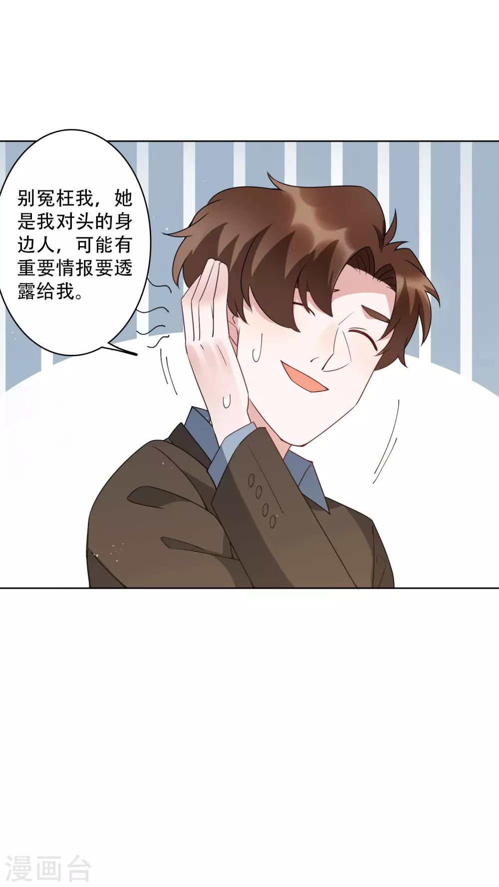 第52话 今天就便宜你江小龙了！-第58话