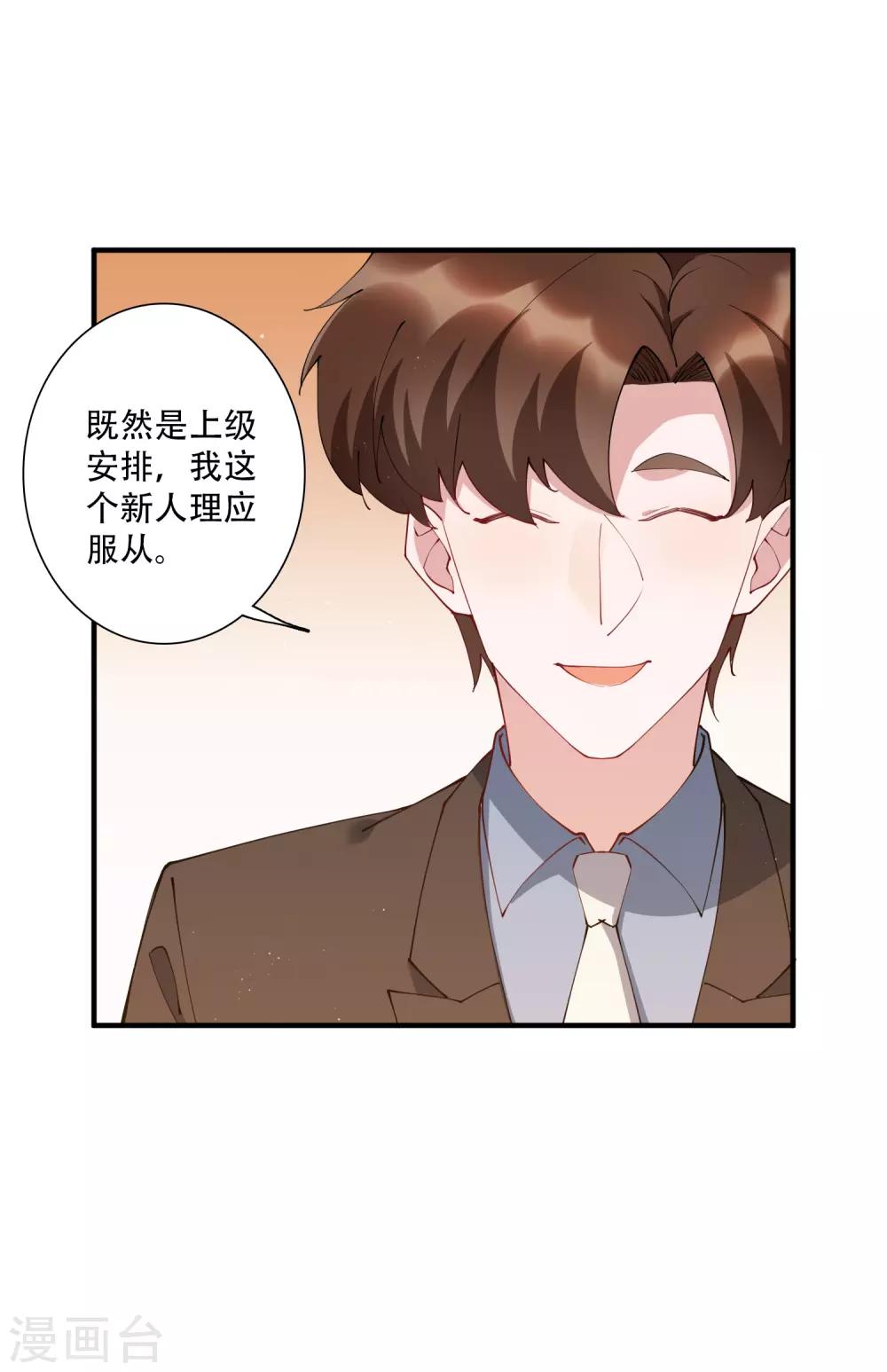 第54话 我看上的东西一定要买下来！-第60话