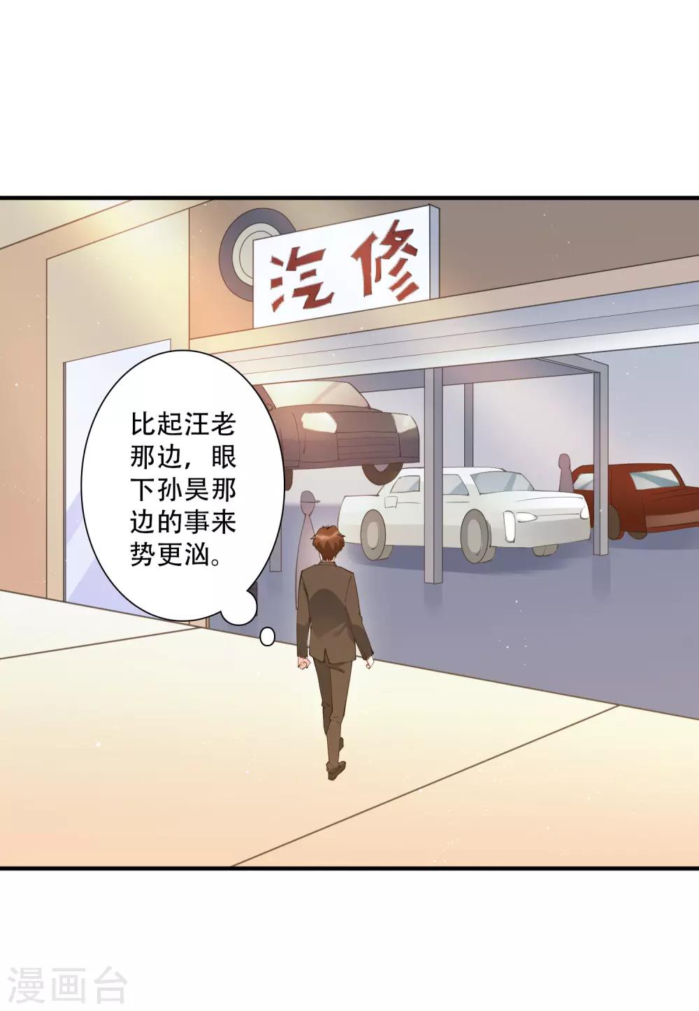 第54话 我看上的东西一定要买下来！-第60话