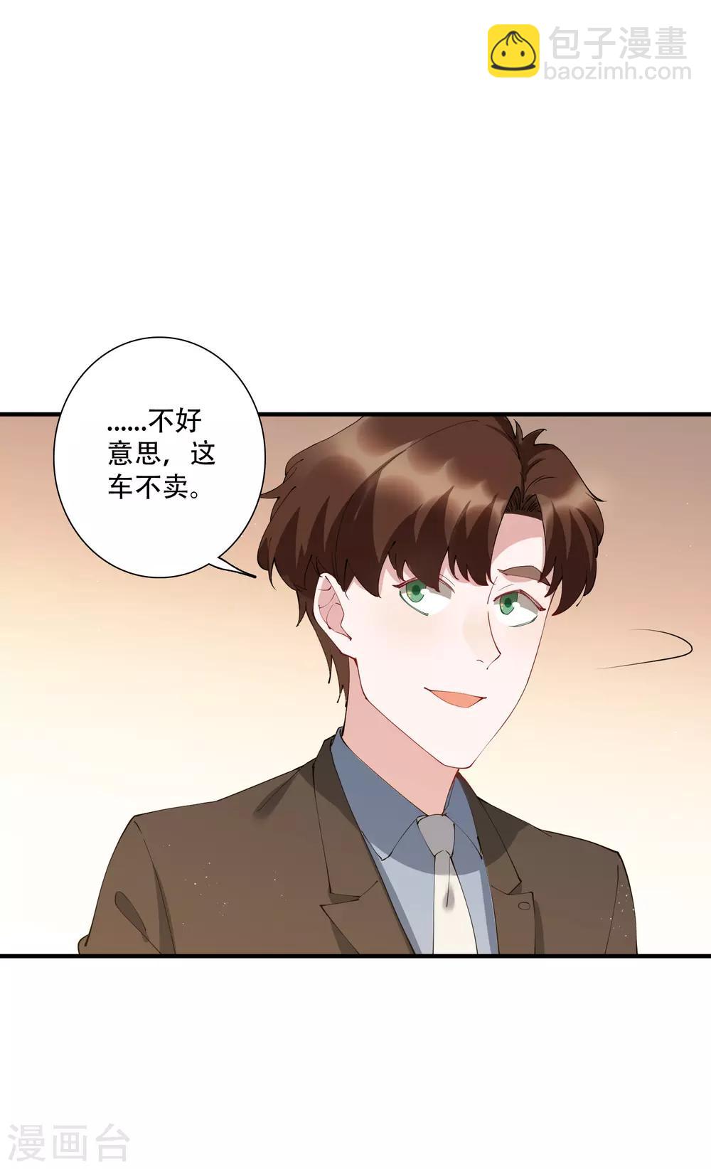 第54话 我看上的东西一定要买下来！-第60话