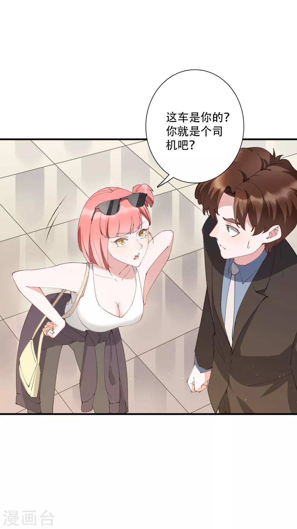 第54话 我看上的东西一定要买下来！-第60话