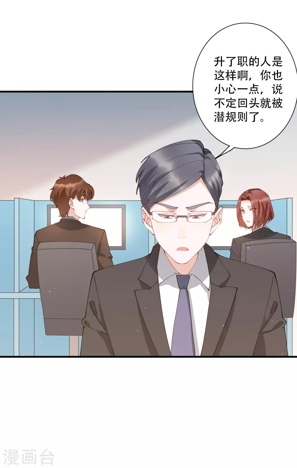 第54话 我看上的东西一定要买下来！-第60话