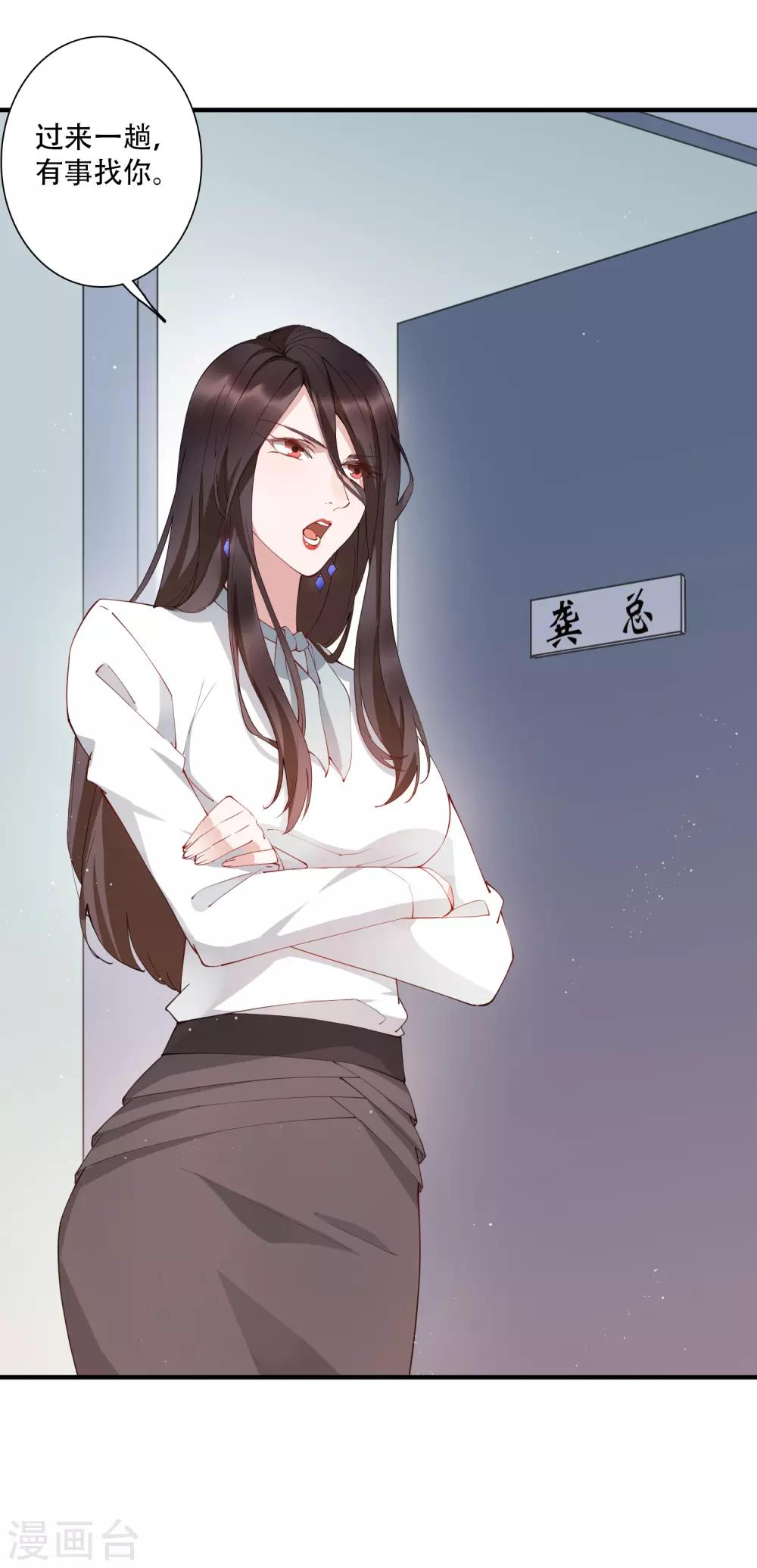 第54话 我看上的东西一定要买下来！-第60话