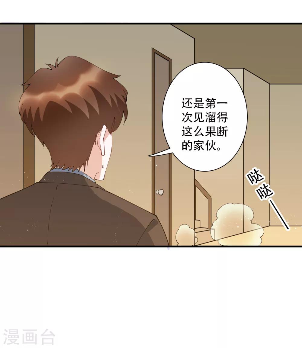 第56话 房东姐姐不要怕！-第62话