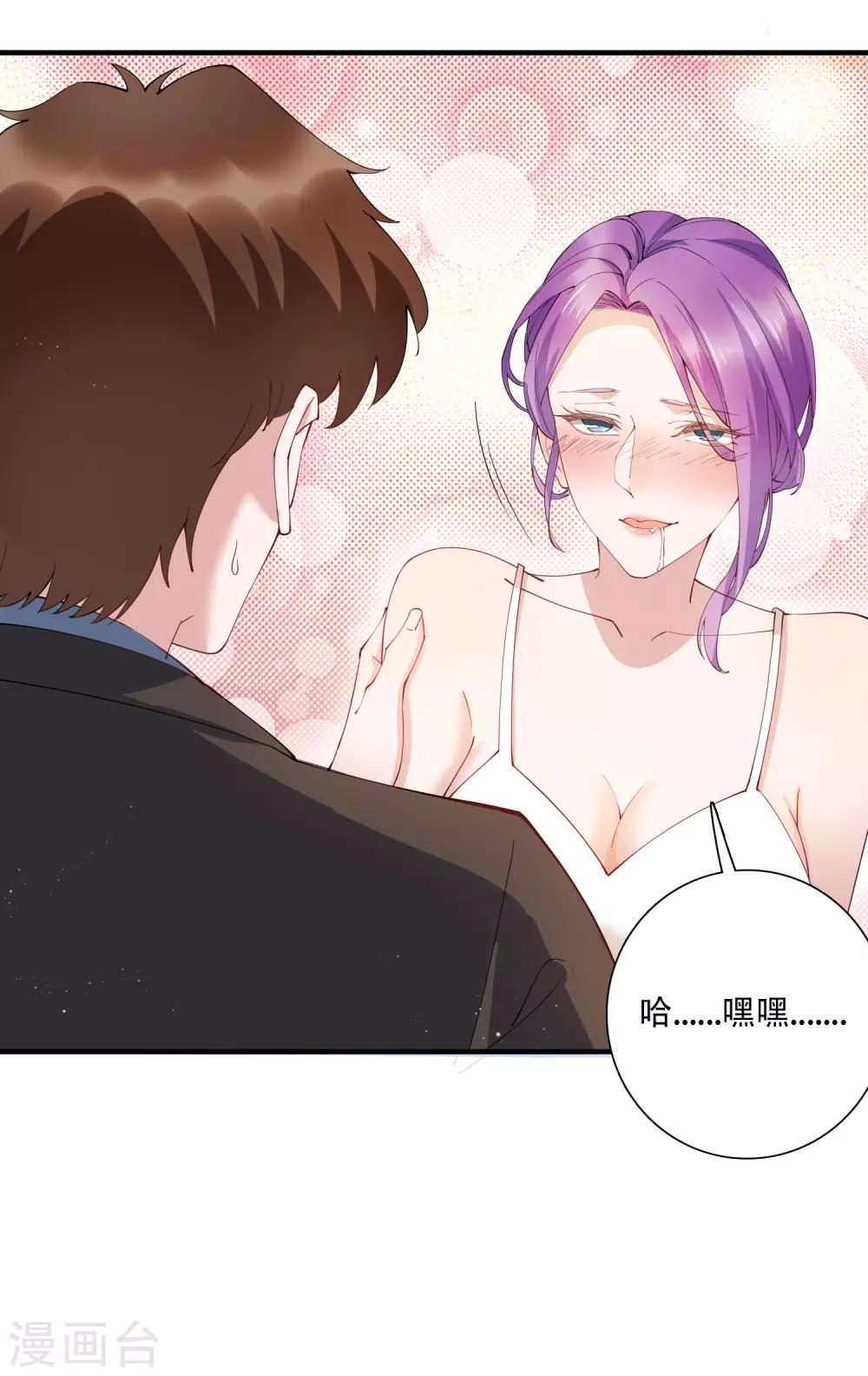 第56话 房东姐姐不要怕！-第62话