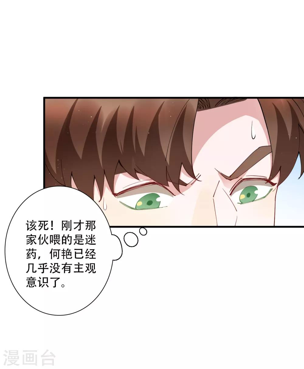 第56话 房东姐姐不要怕！-第62话