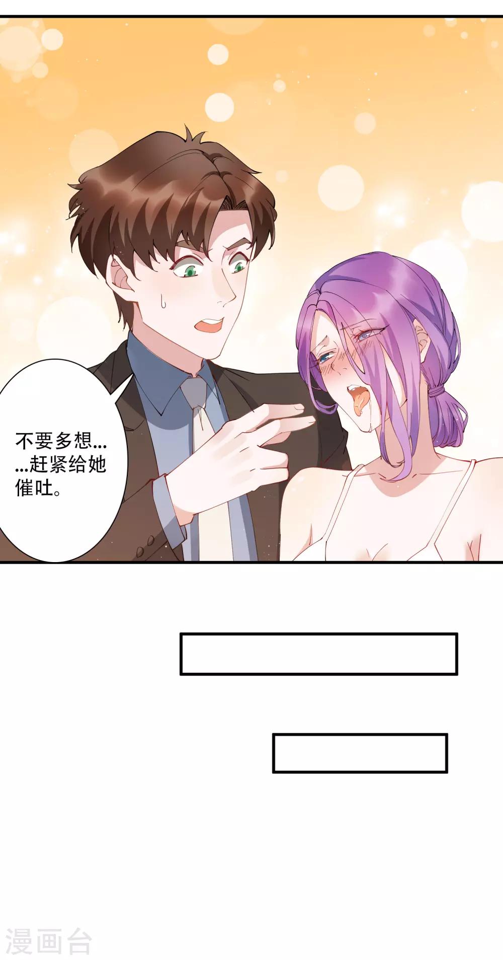 第56话 房东姐姐不要怕！-第62话