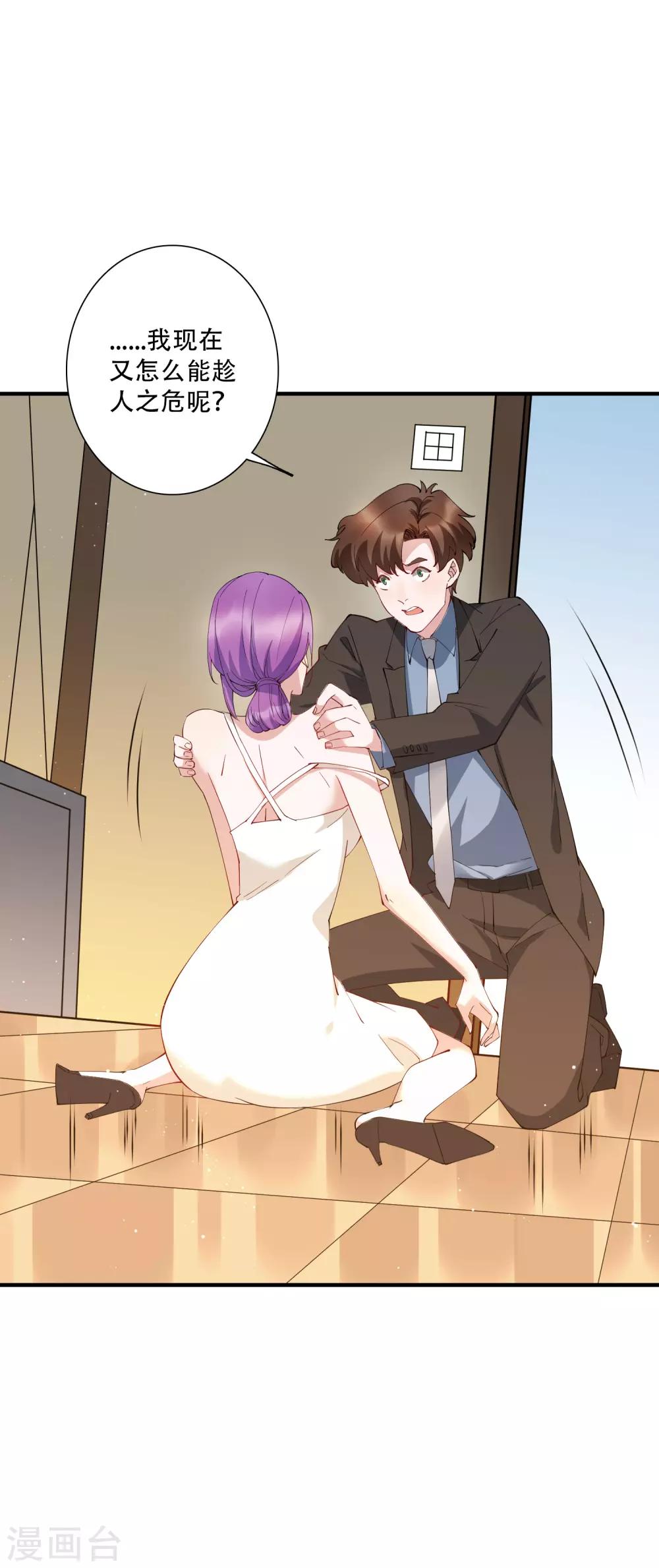 第56话 房东姐姐不要怕！-第62话