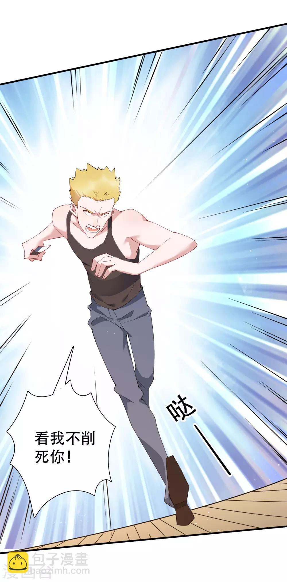 第56话 房东姐姐不要怕！-第62话