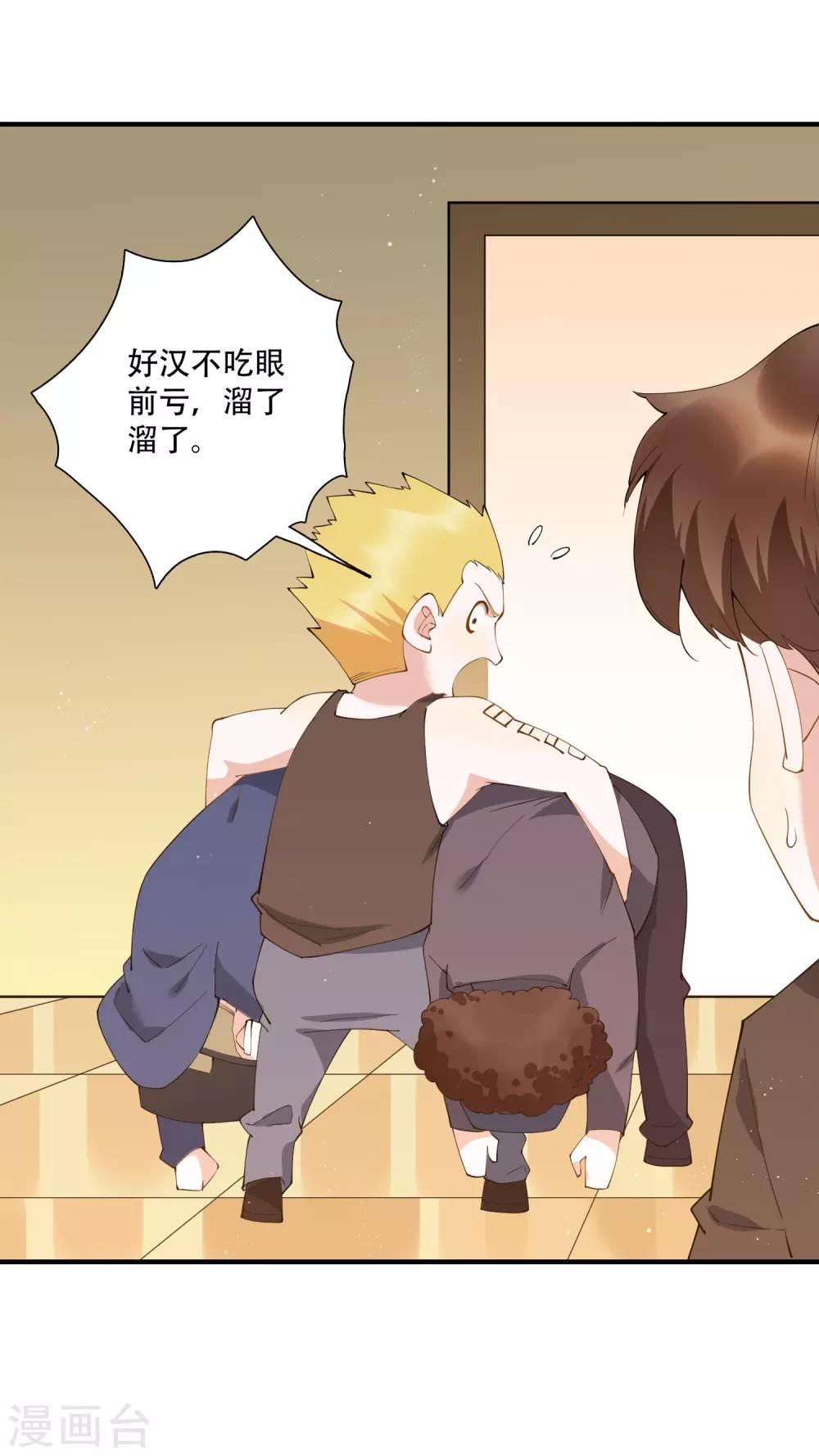 第56话 房东姐姐不要怕！-第62话