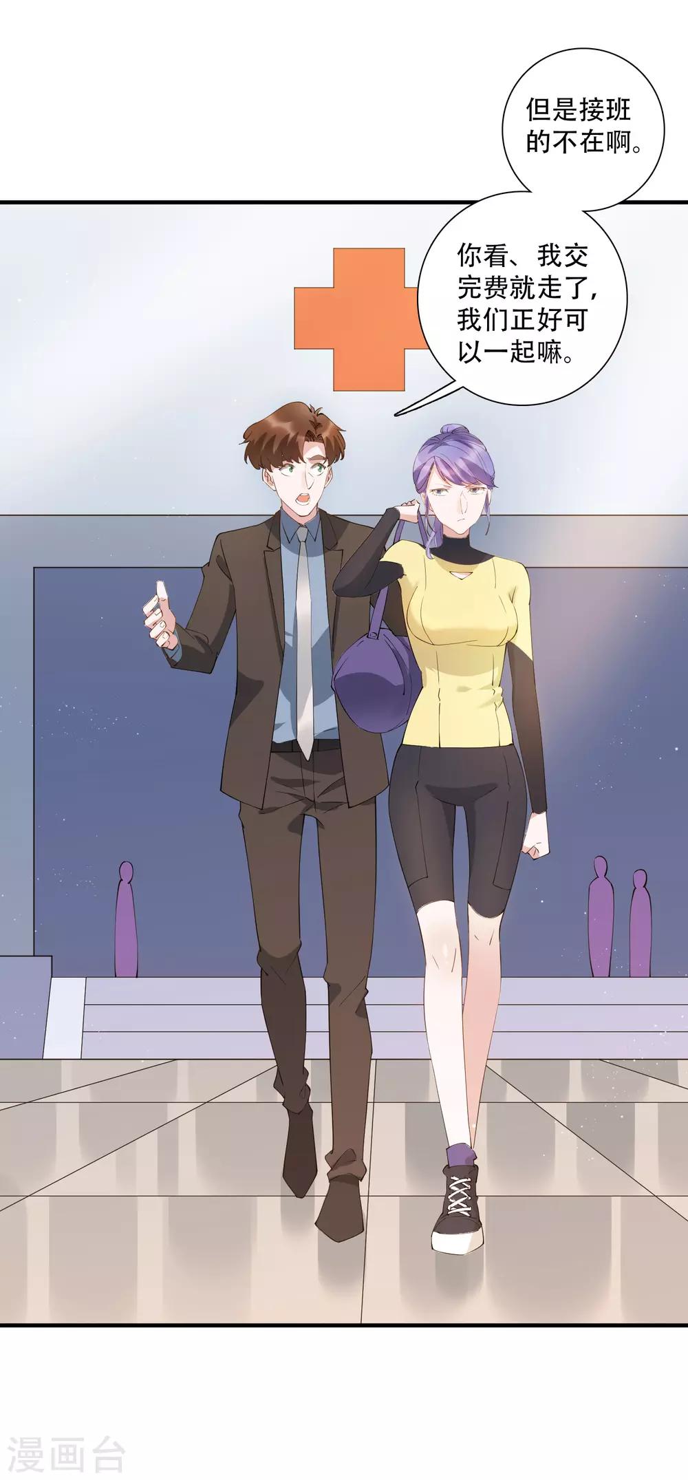 第58话 晚上一个人孤单寂寞冷-第64话