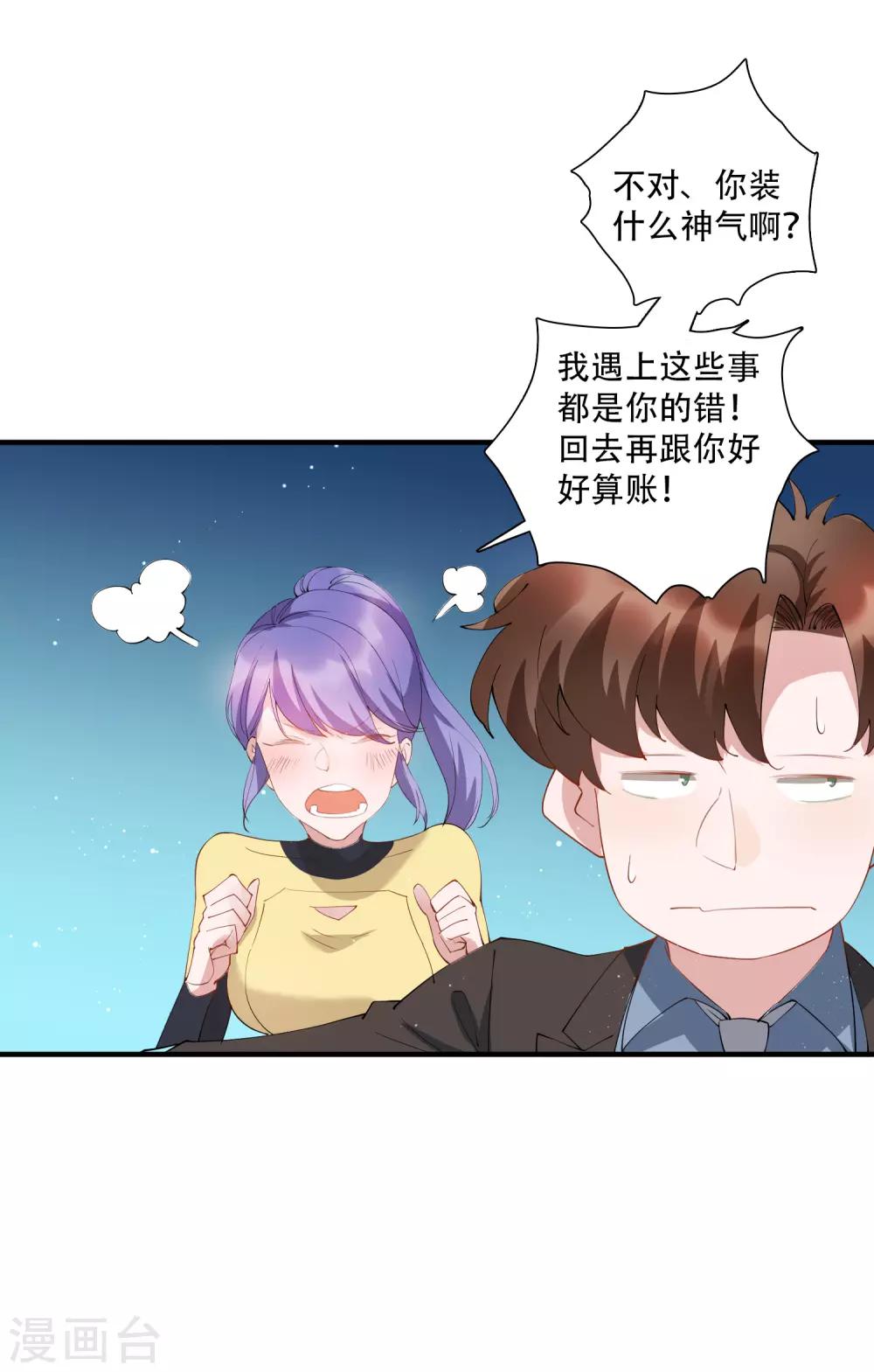 第60话 我要打十个！-第66话