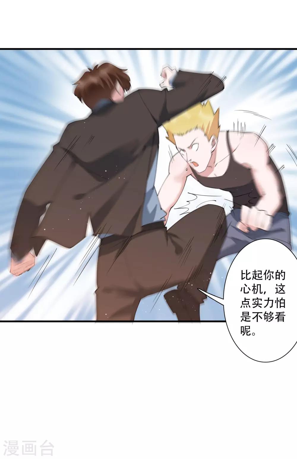 第60话 我要打十个！-第66话