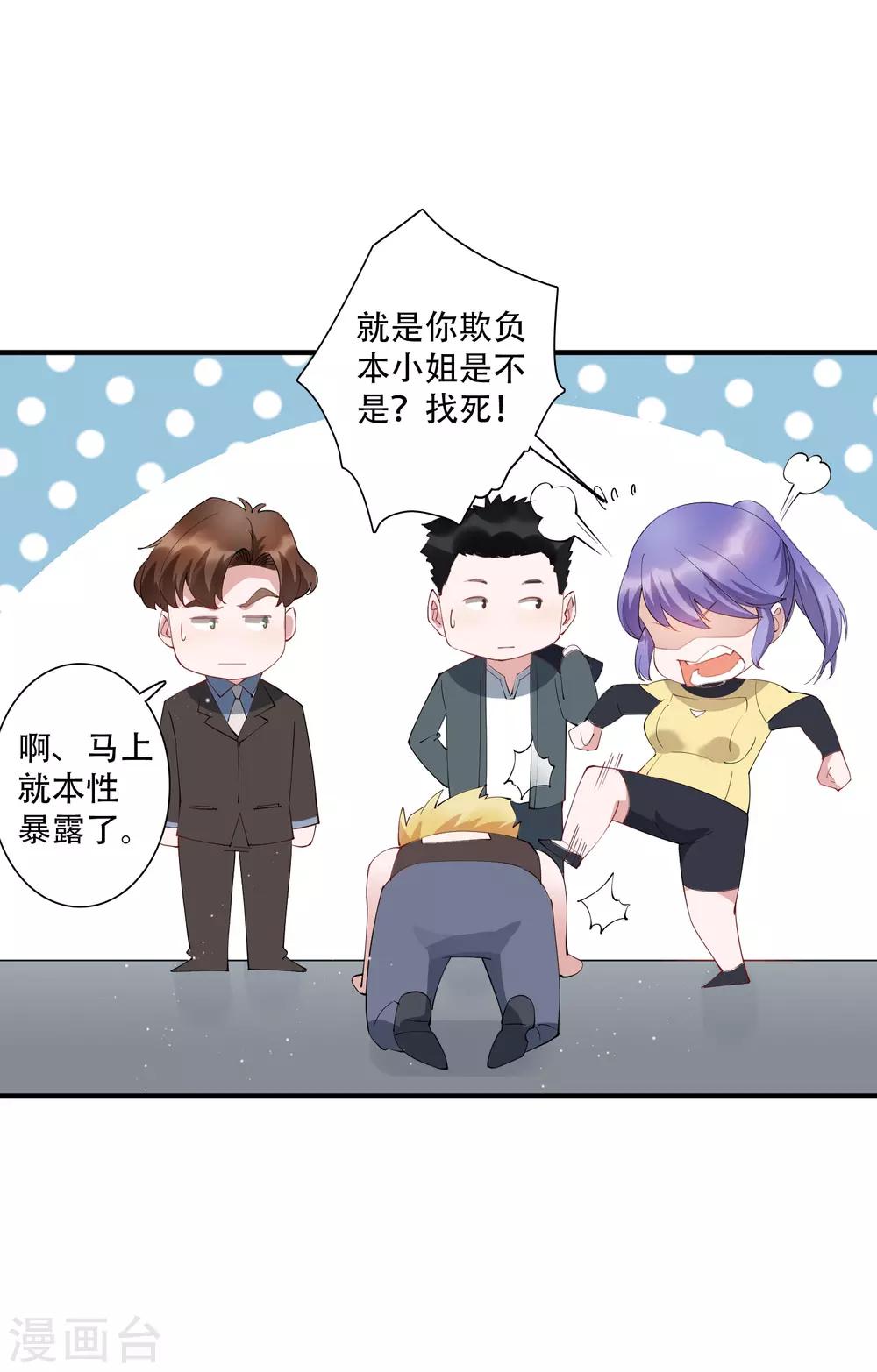 第60话 我要打十个！-第66话