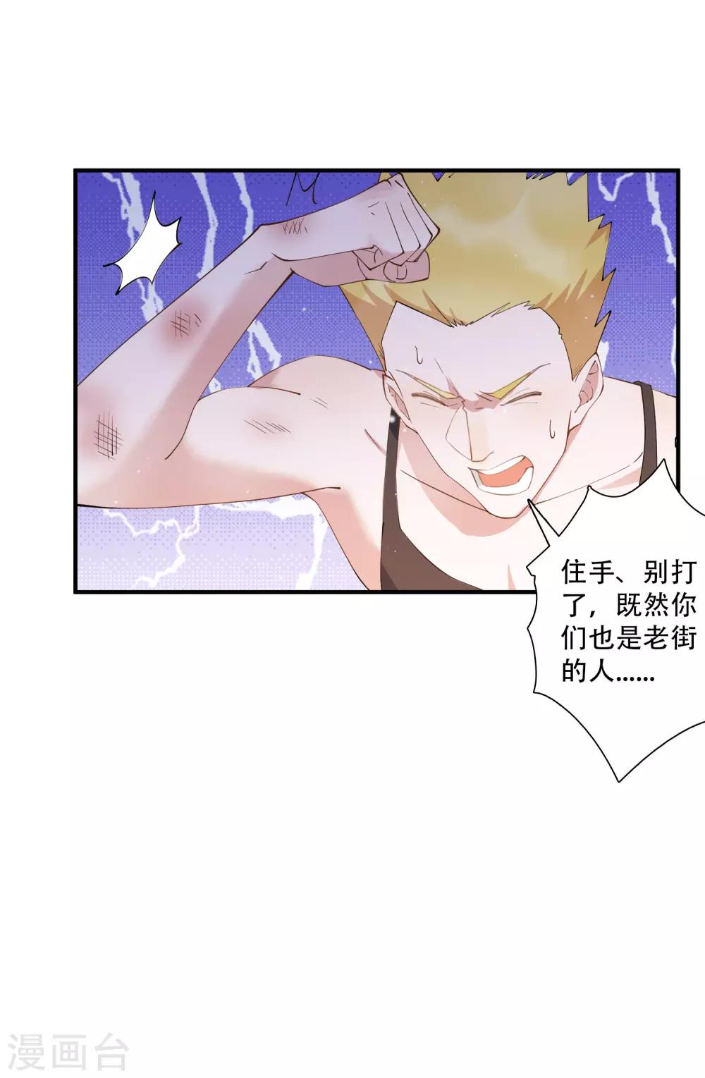 第60话 我要打十个！-第66话