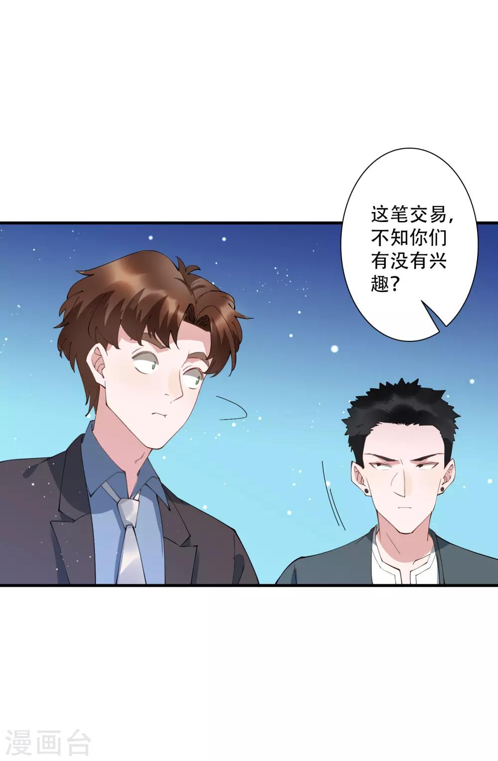 第60话 我要打十个！-第66话