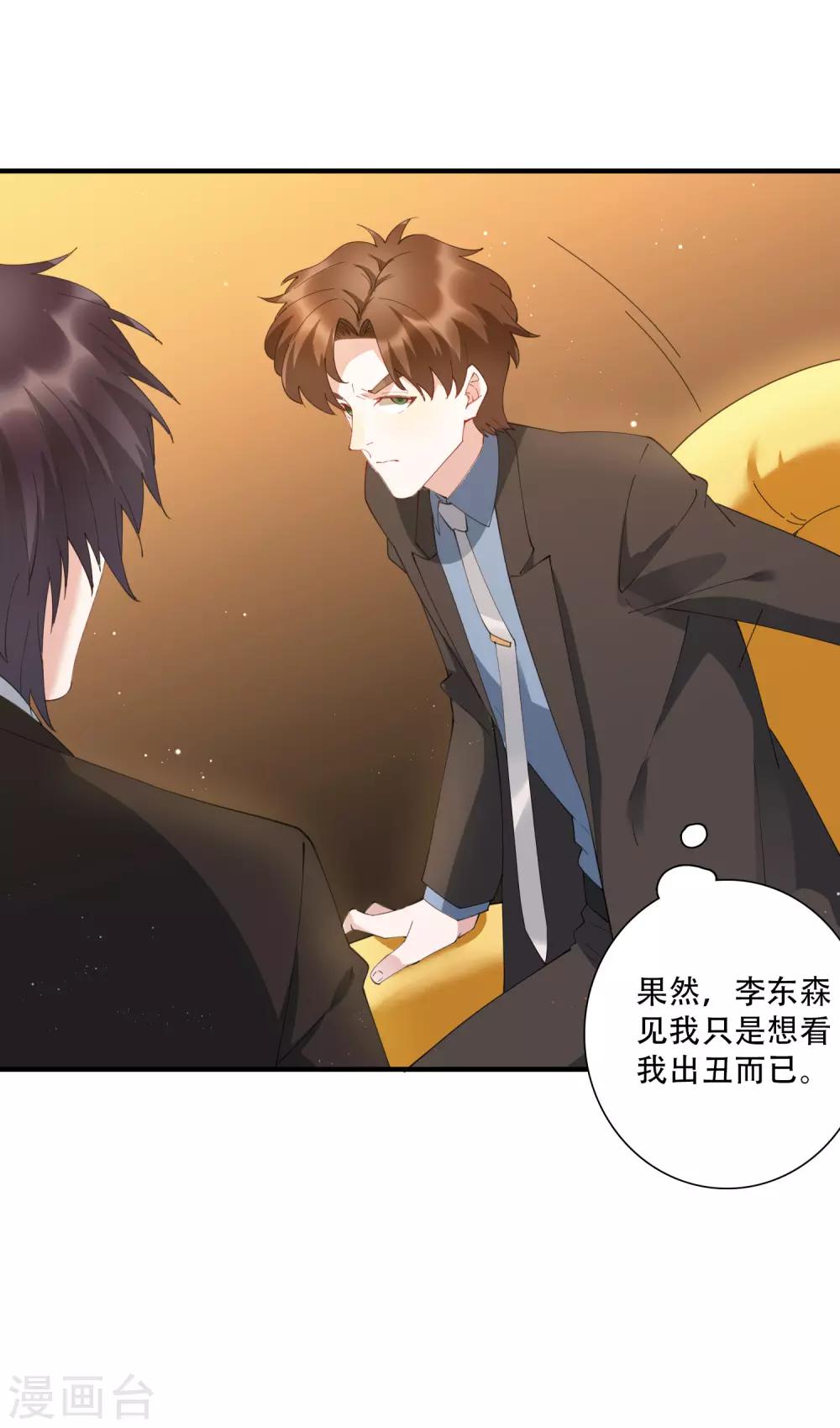 第64话 不好意思，你被绿了！-第70话