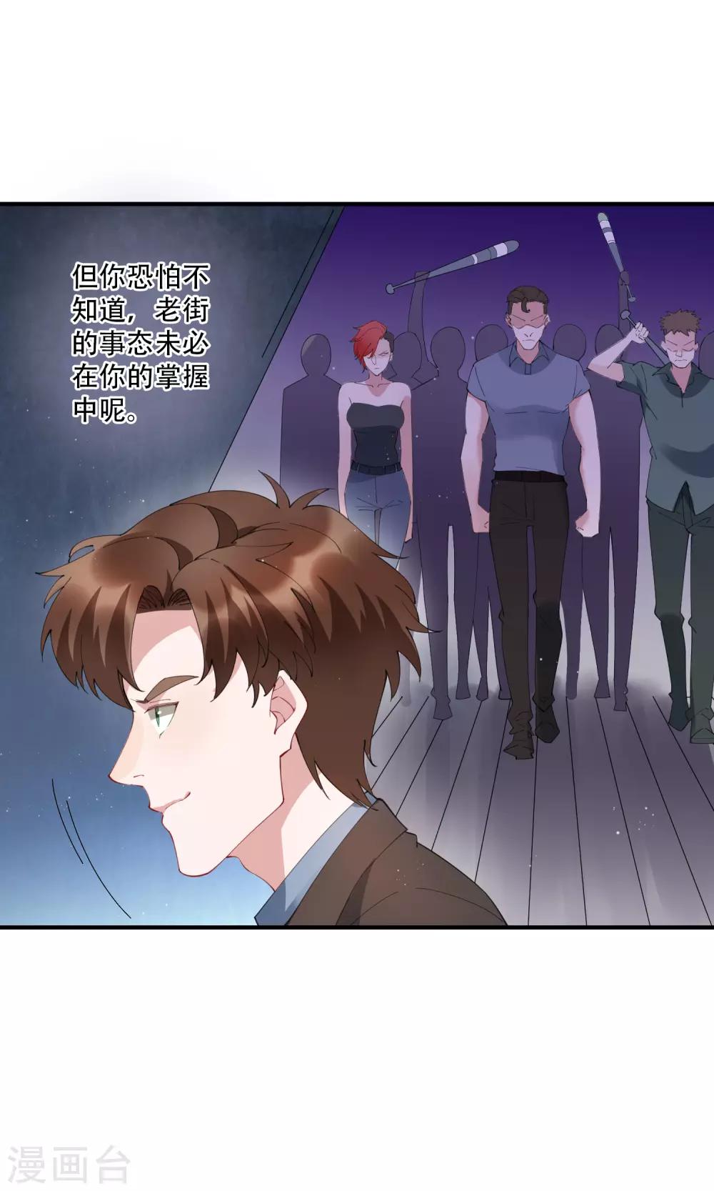 第64话 不好意思，你被绿了！-第70话