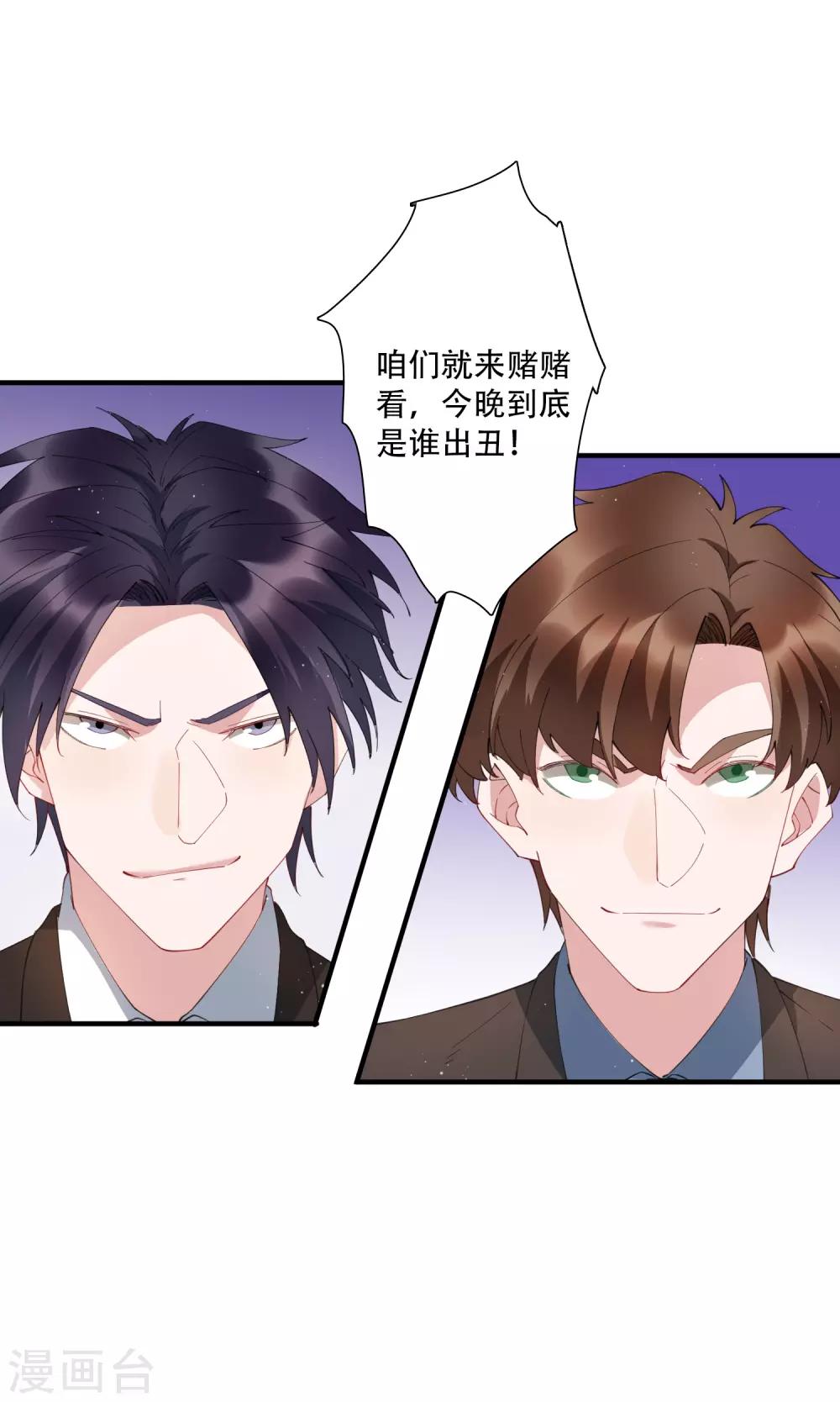 第64话 不好意思，你被绿了！-第70话