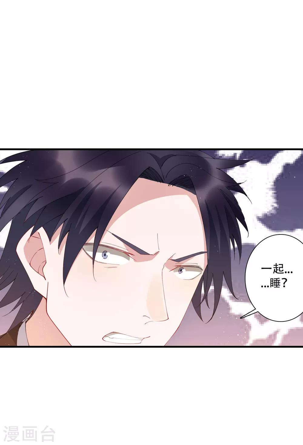 第64话 不好意思，你被绿了！-第70话