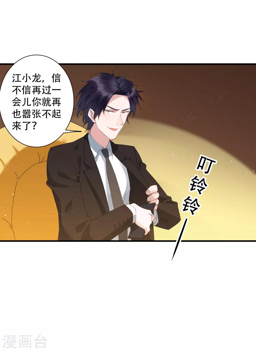 第64话 不好意思，你被绿了！-第70话