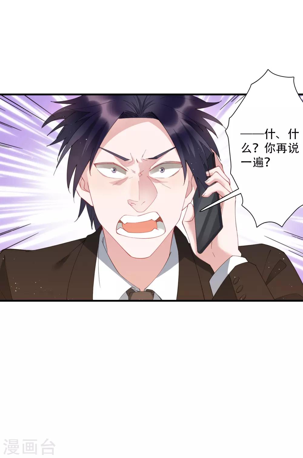 第64话 不好意思，你被绿了！-第70话