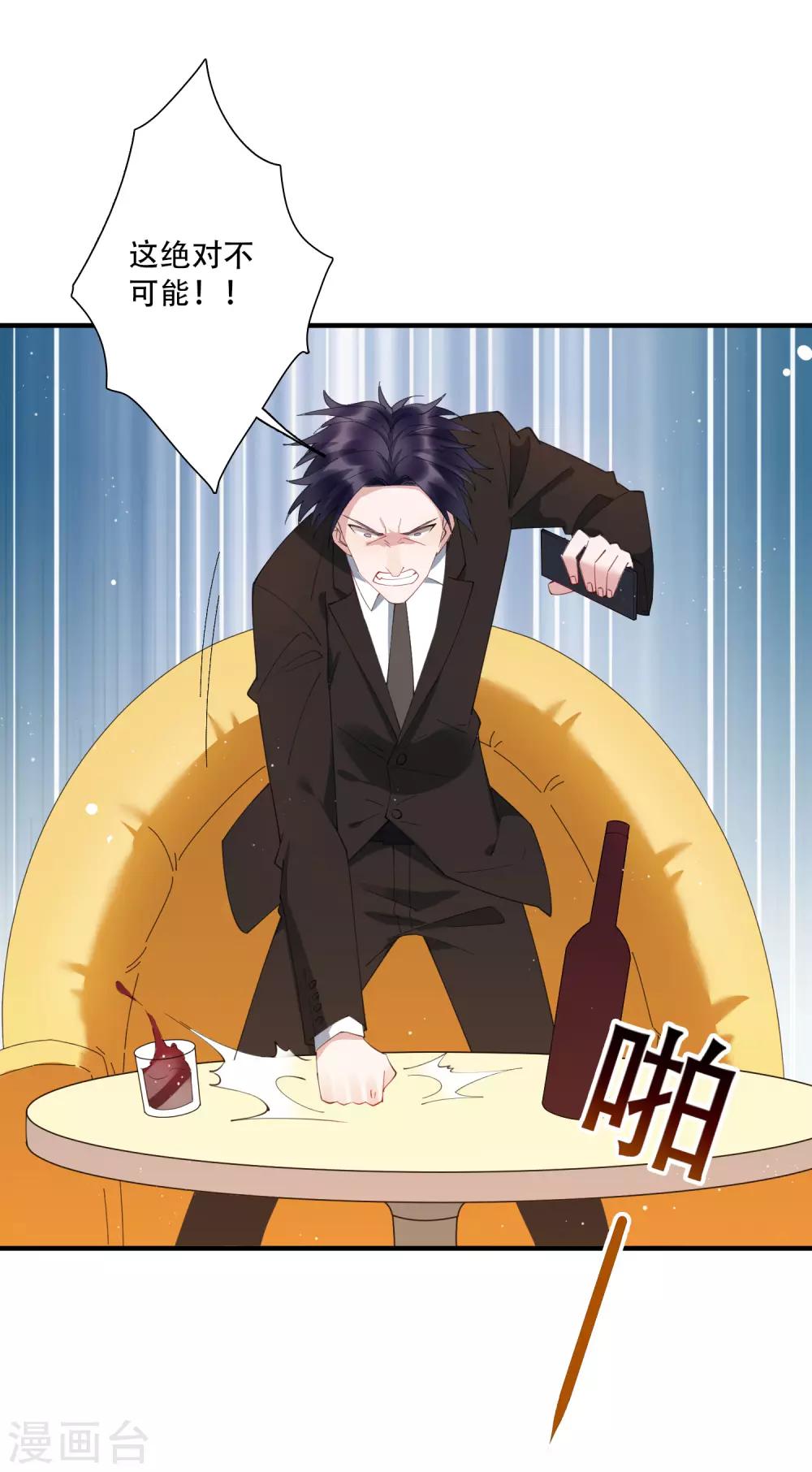 第64话 不好意思，你被绿了！-第70话